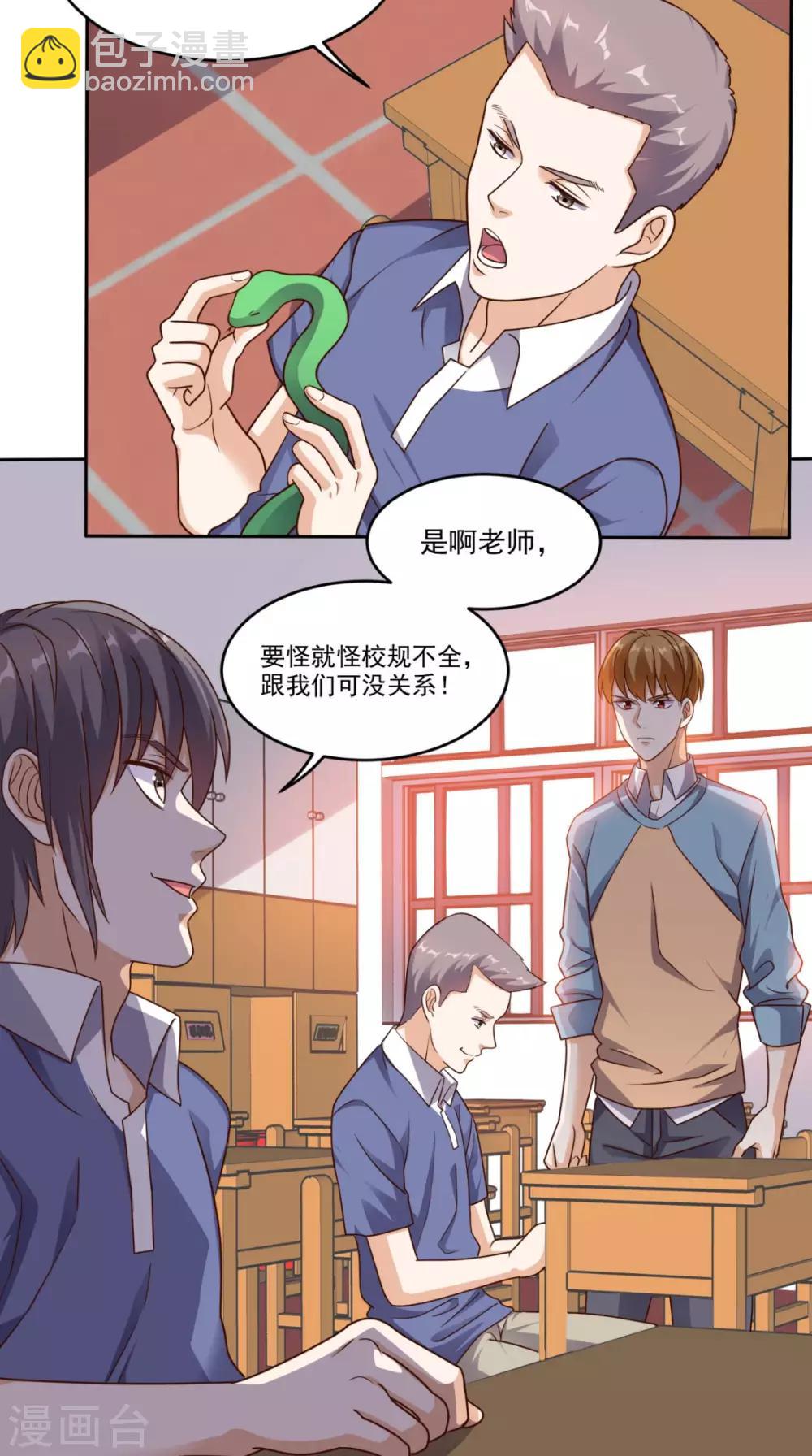 第78话 不如比试比试-第82话