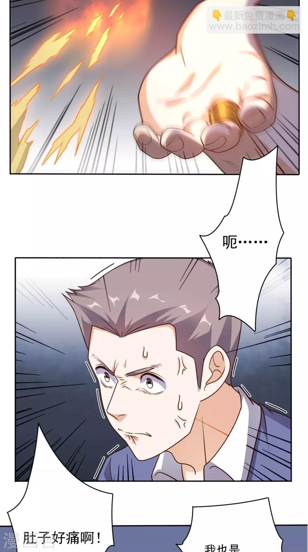 第78话 不如比试比试-第82话