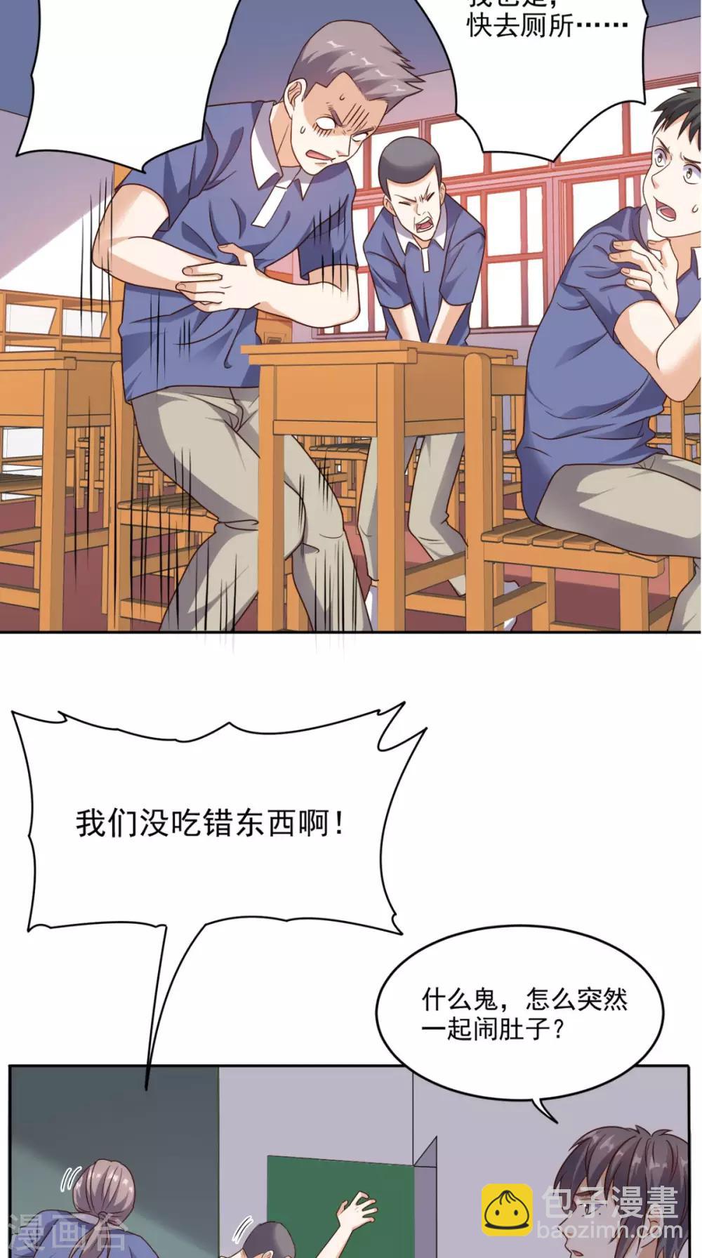 第78话 不如比试比试-第82话