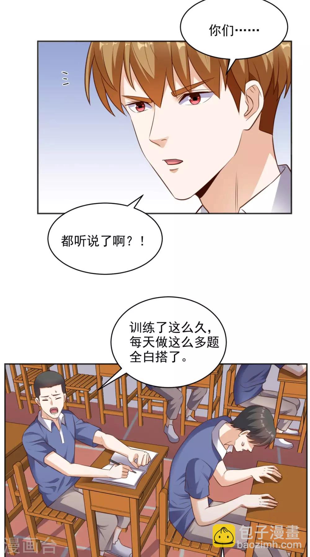 第80话 一切都交给我吧-第84话