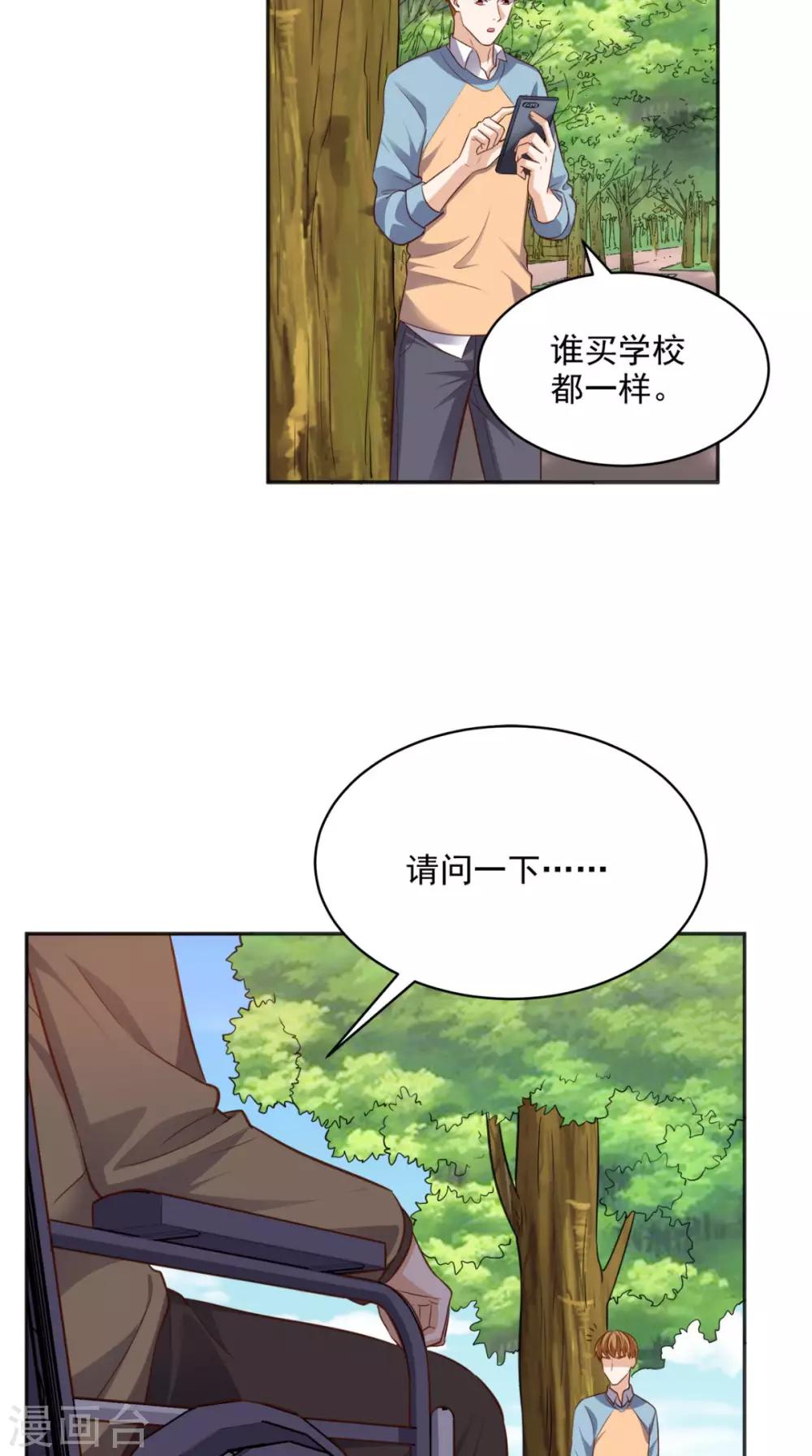 第80话 一切都交给我吧-第84话