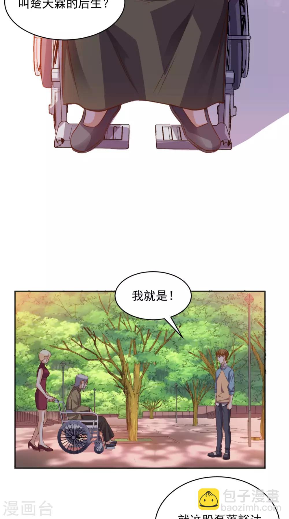 第80话 一切都交给我吧-第84话