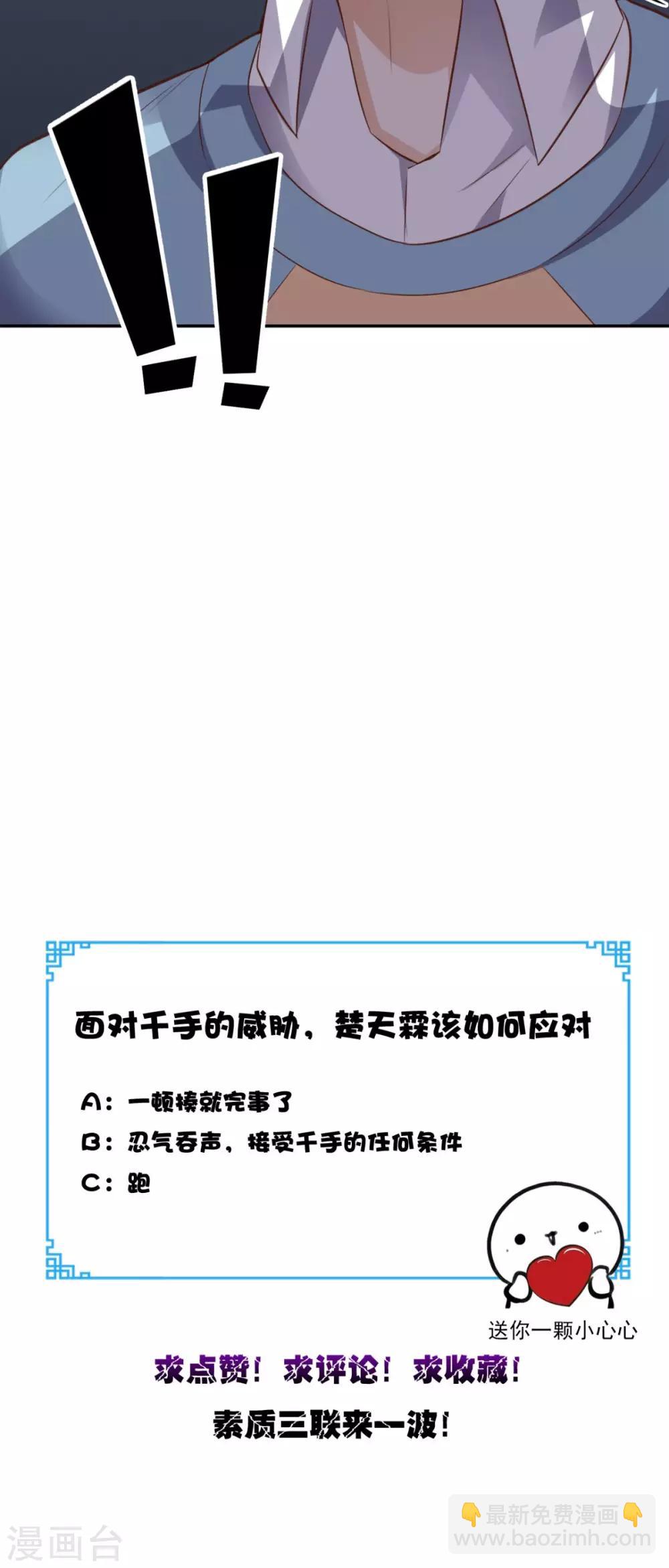 第80话 一切都交给我吧-第84话