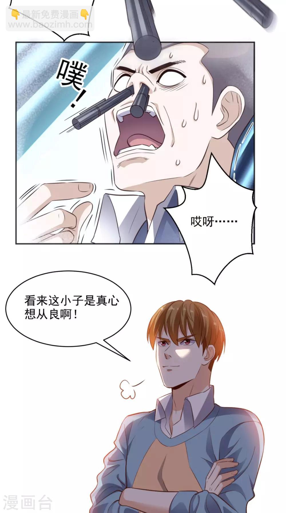 第80话 一切都交给我吧-第84话