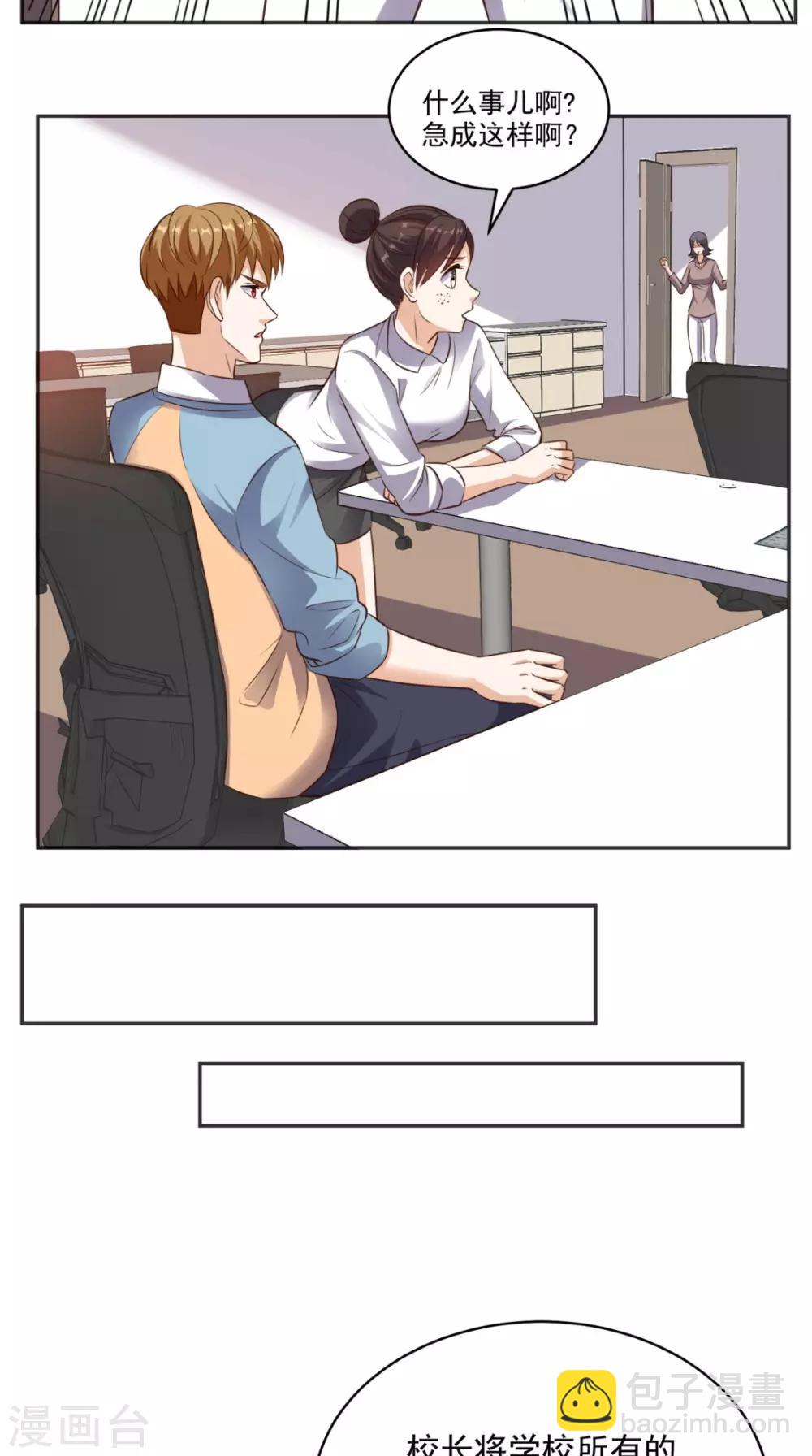 第80话 一切都交给我吧-第84话