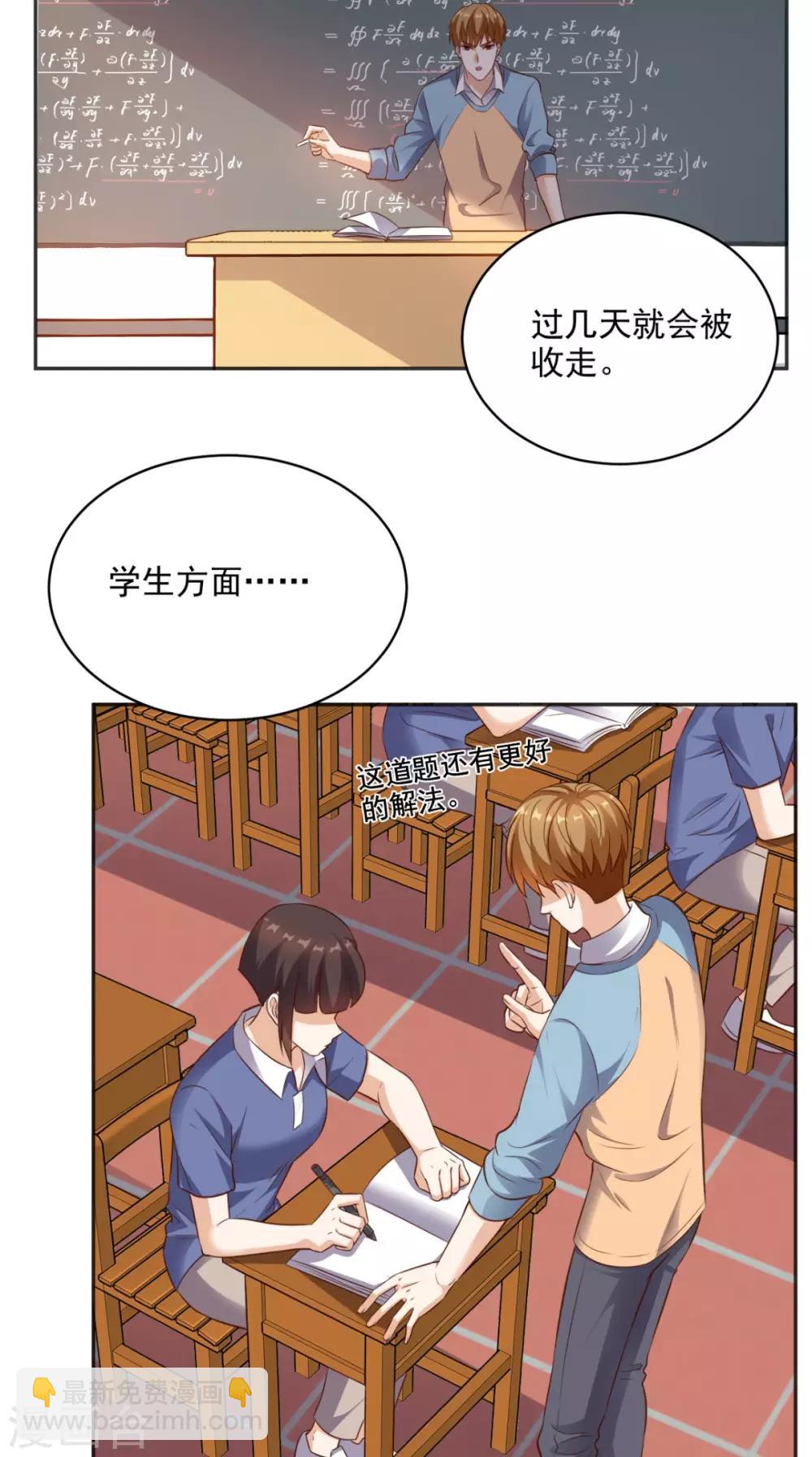 第80话 一切都交给我吧-第84话