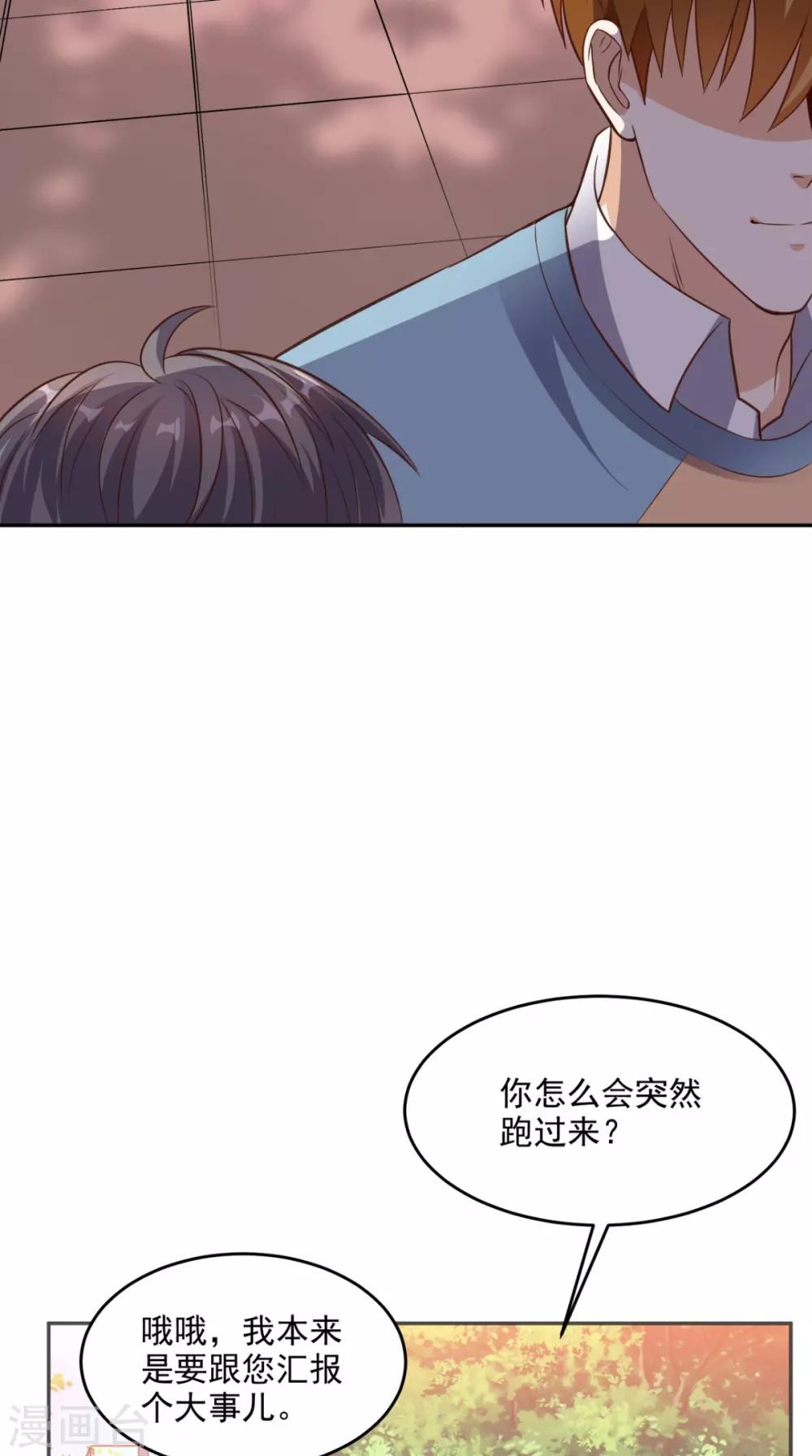 第82话 异能者-第86话