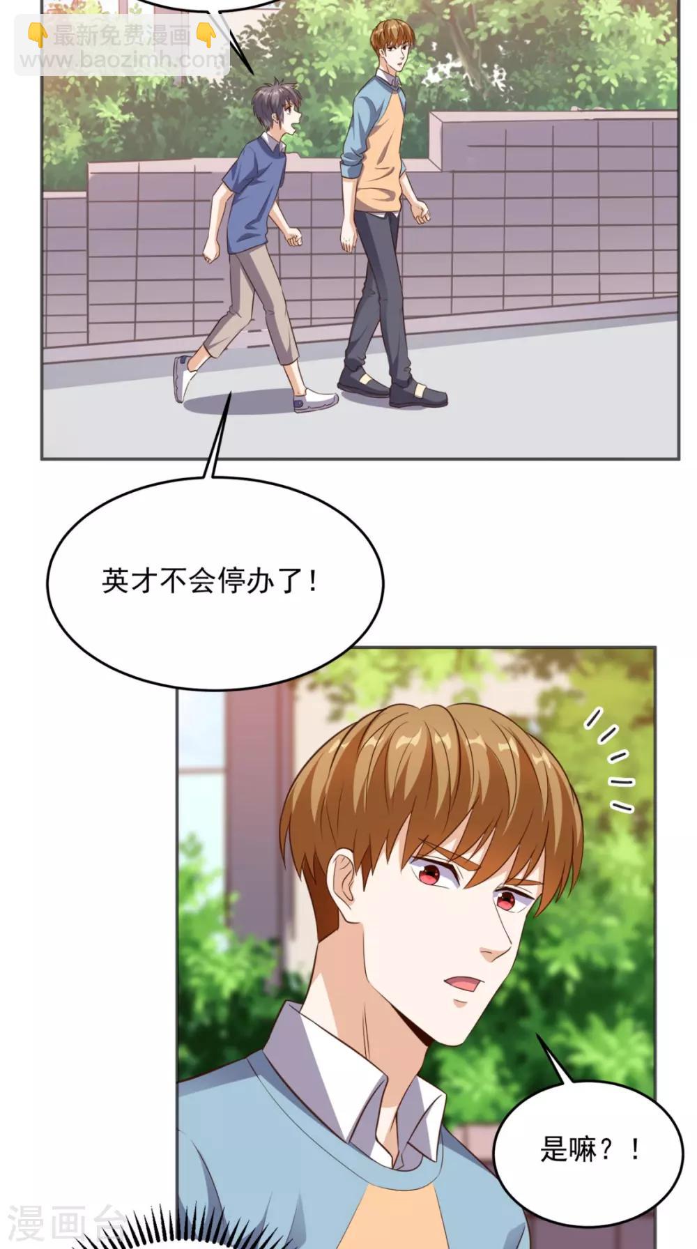 第82话 异能者-第86话