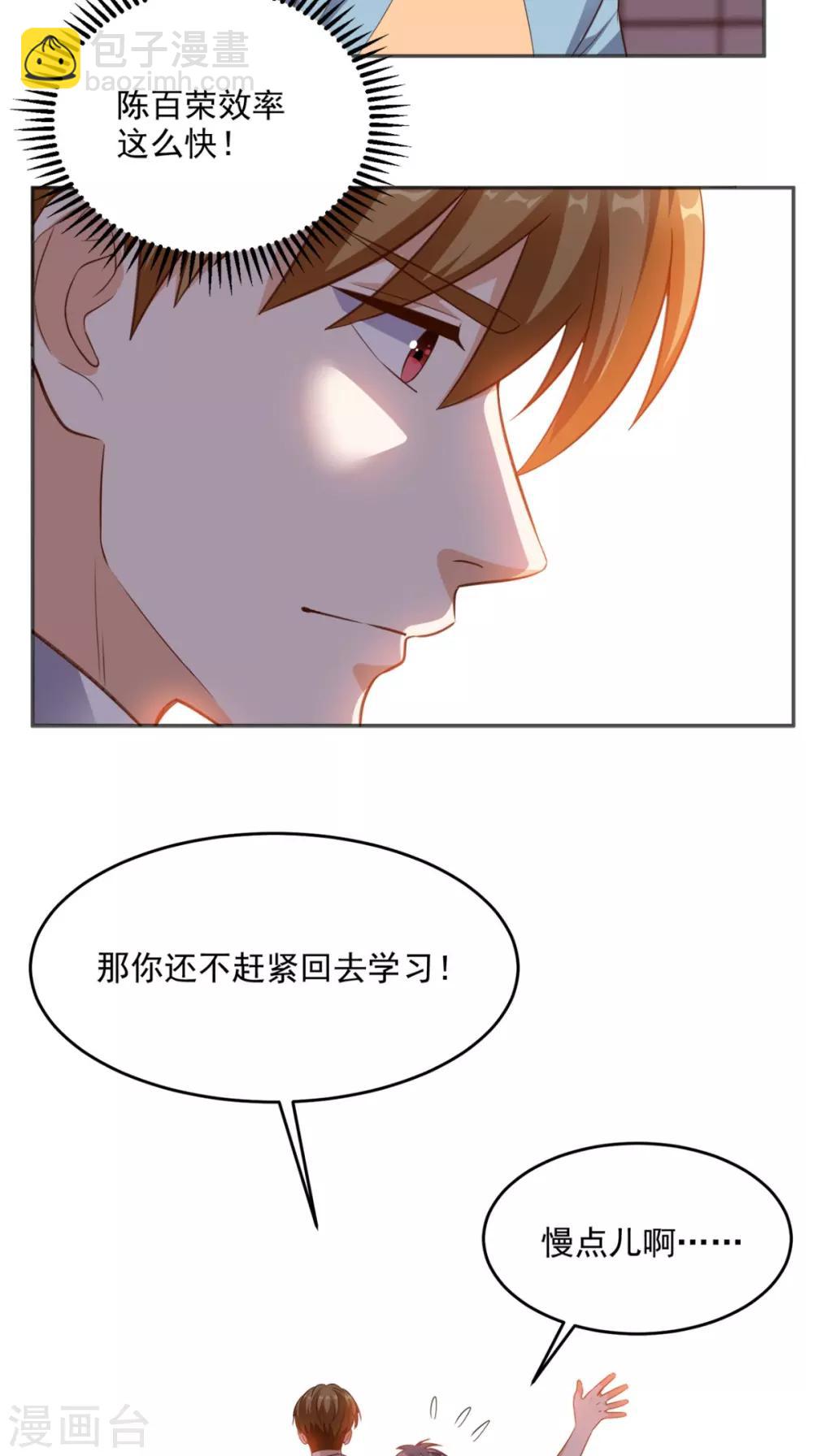 第82话 异能者-第86话