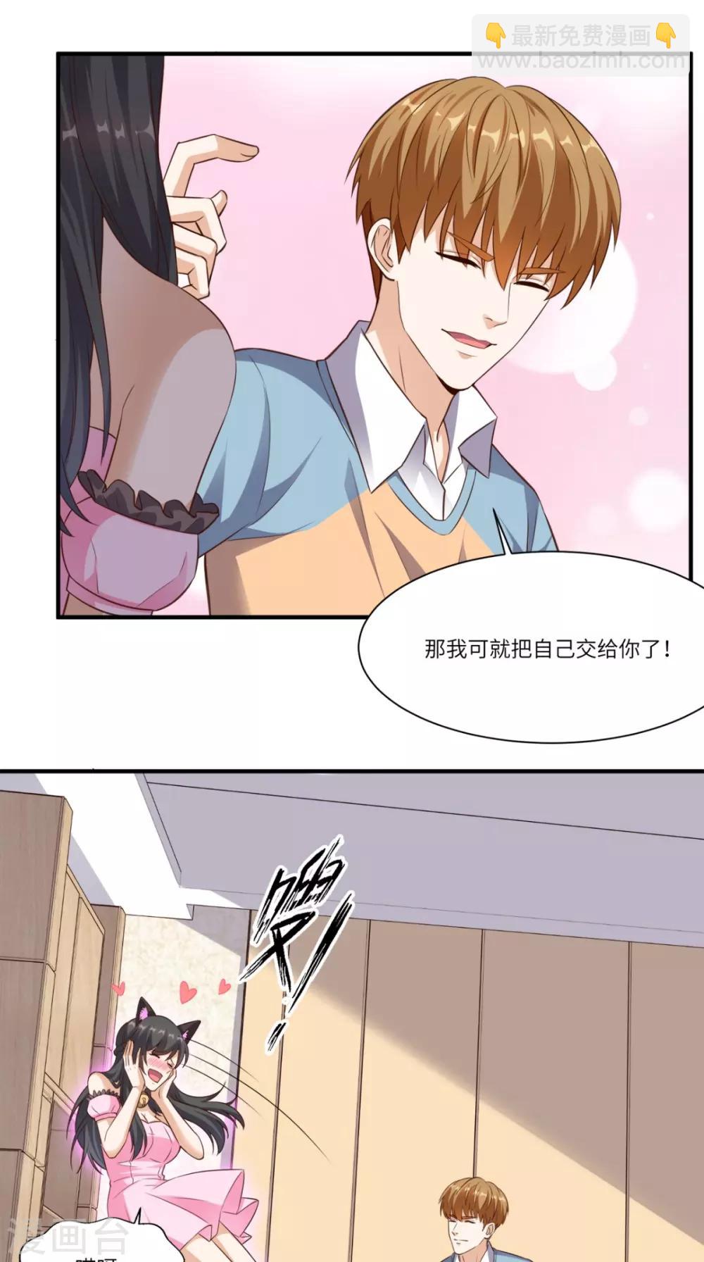 第82话 异能者-第86话