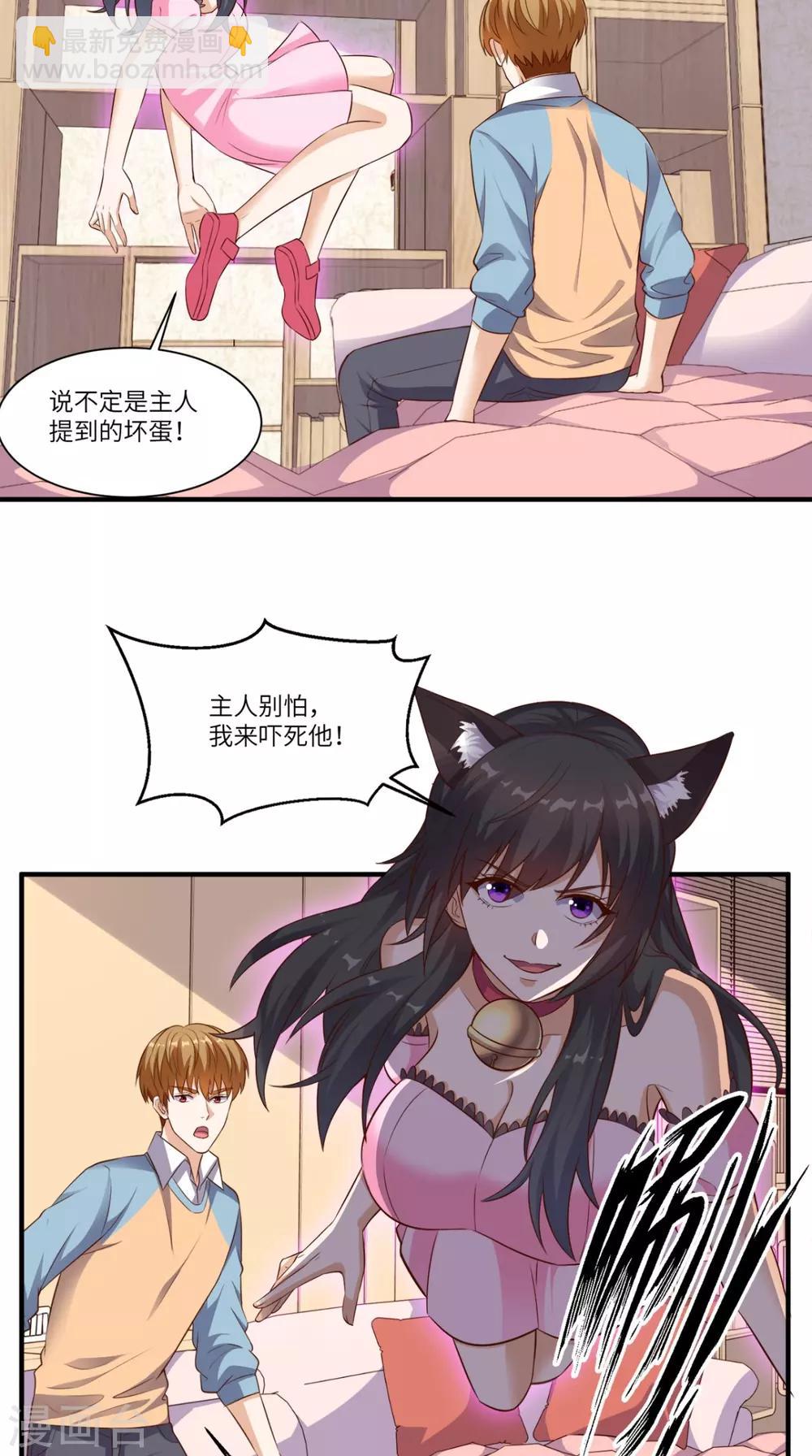 第82话 异能者-第86话