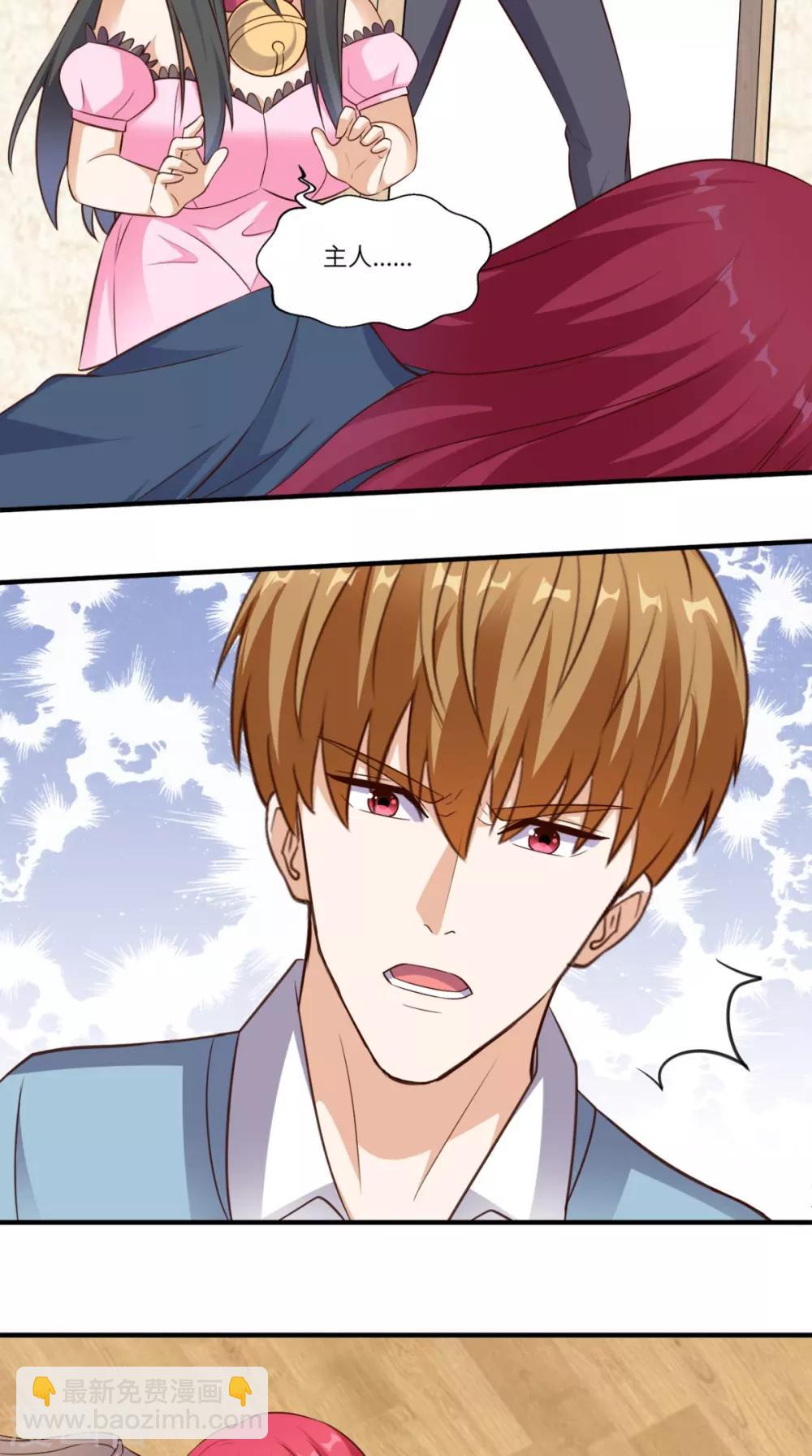 第82话 异能者-第86话