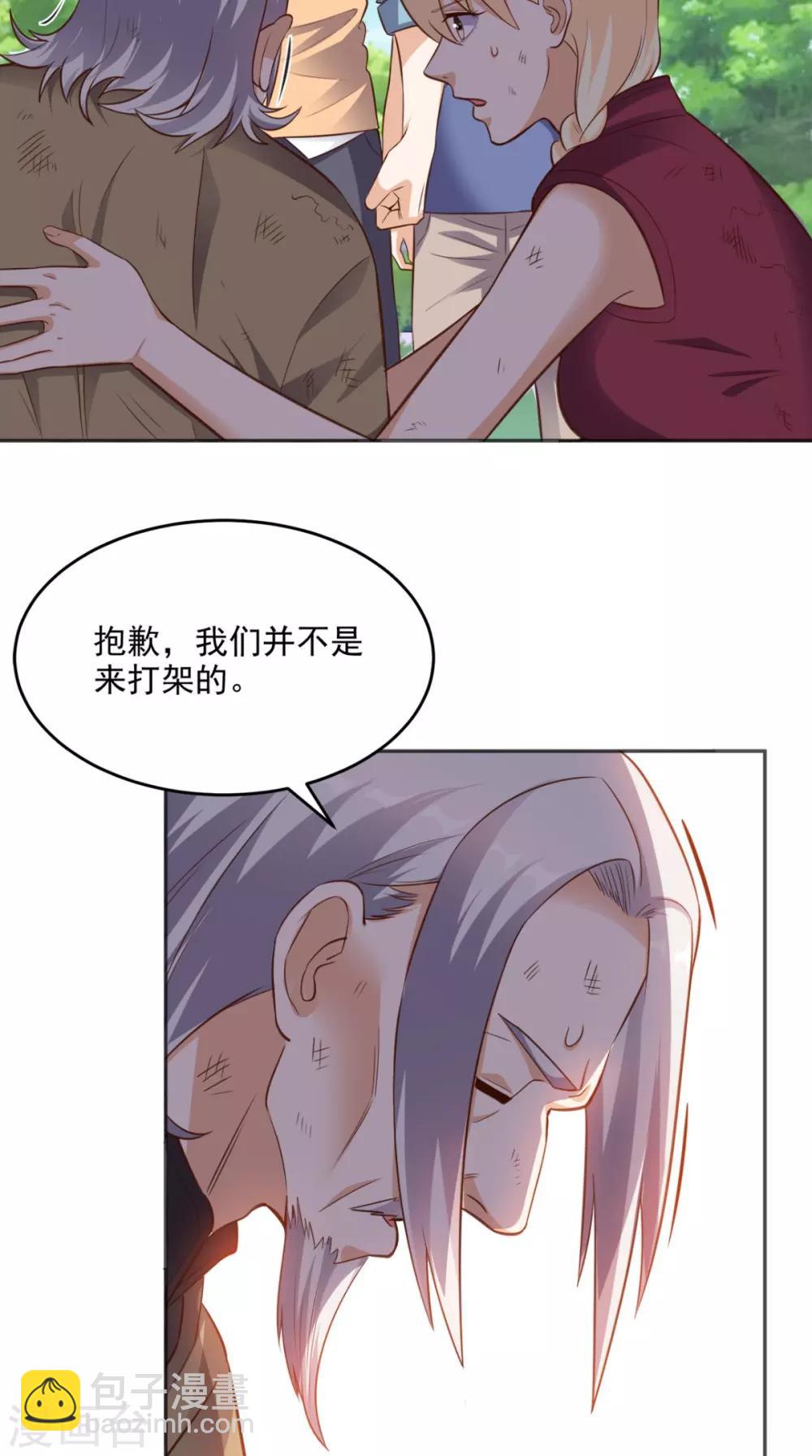 第82话 异能者-第86话