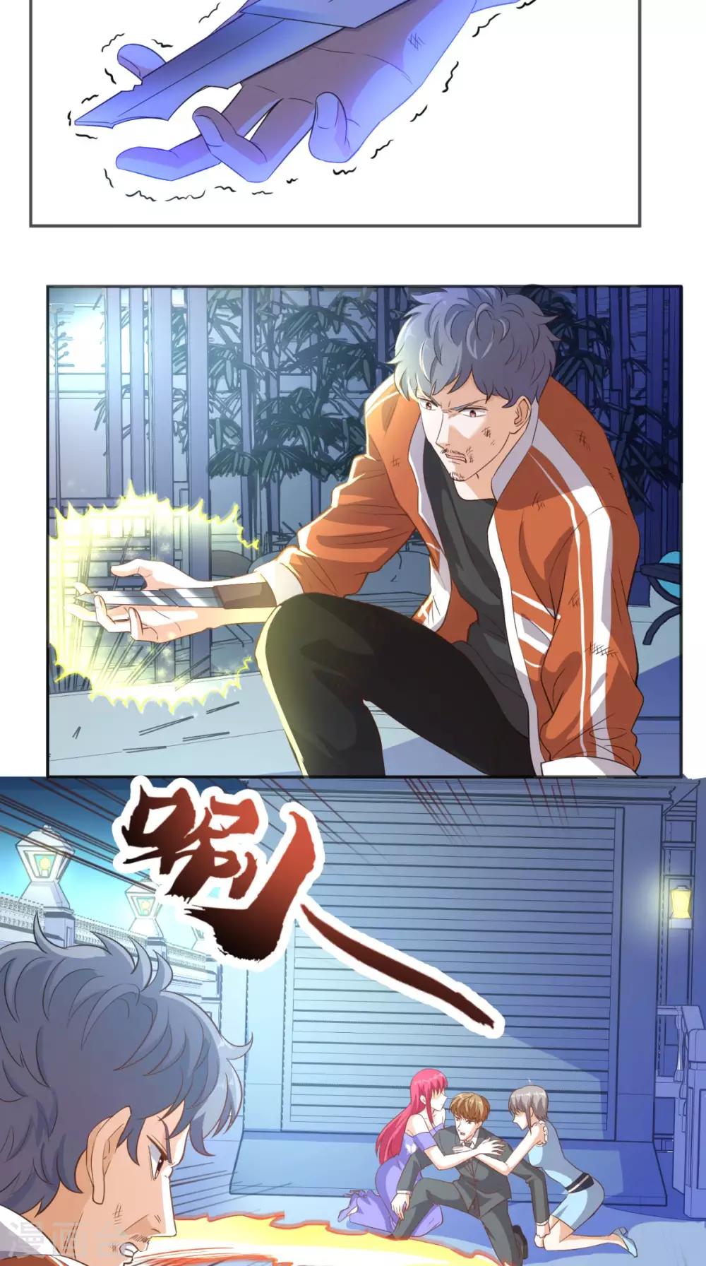 第86话 心修成功-第90话