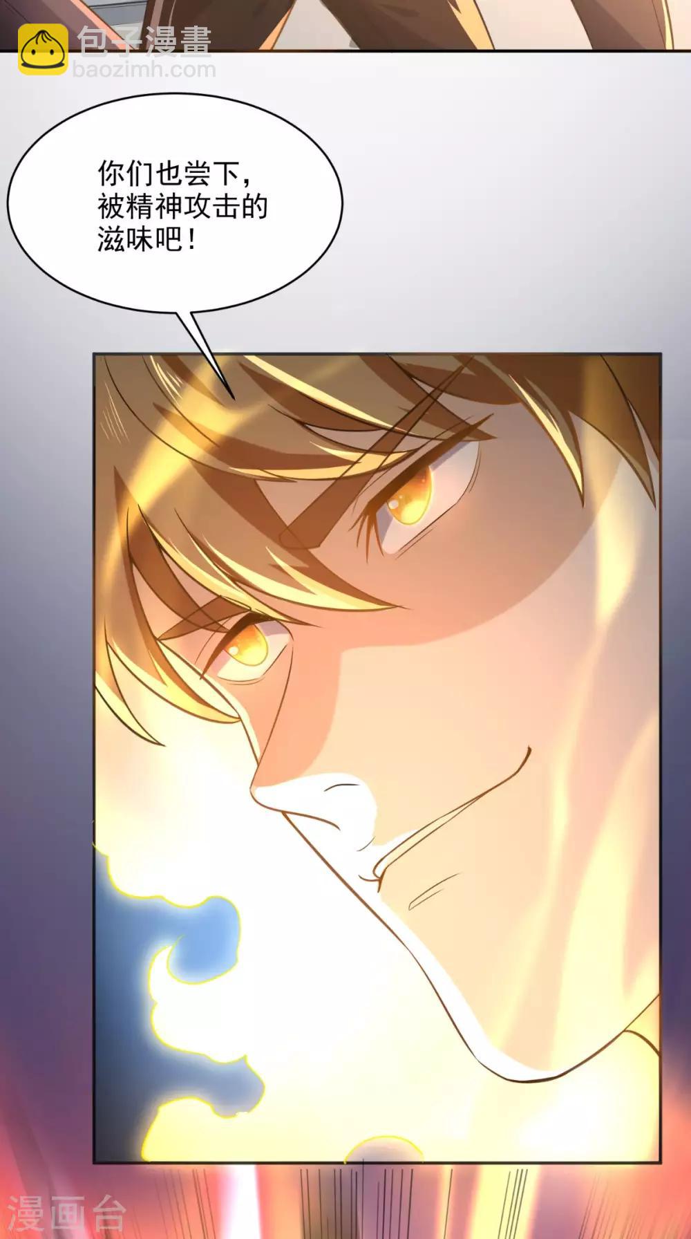 第86话 心修成功-第90话