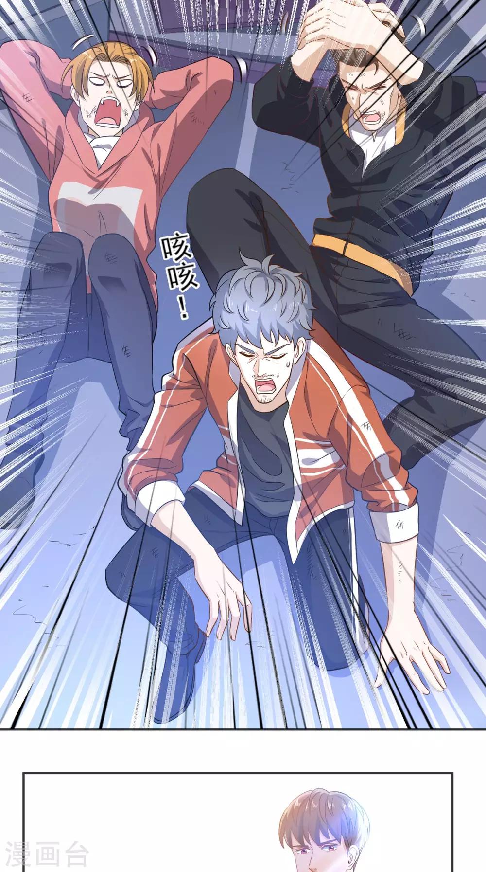 第86话 心修成功-第90话