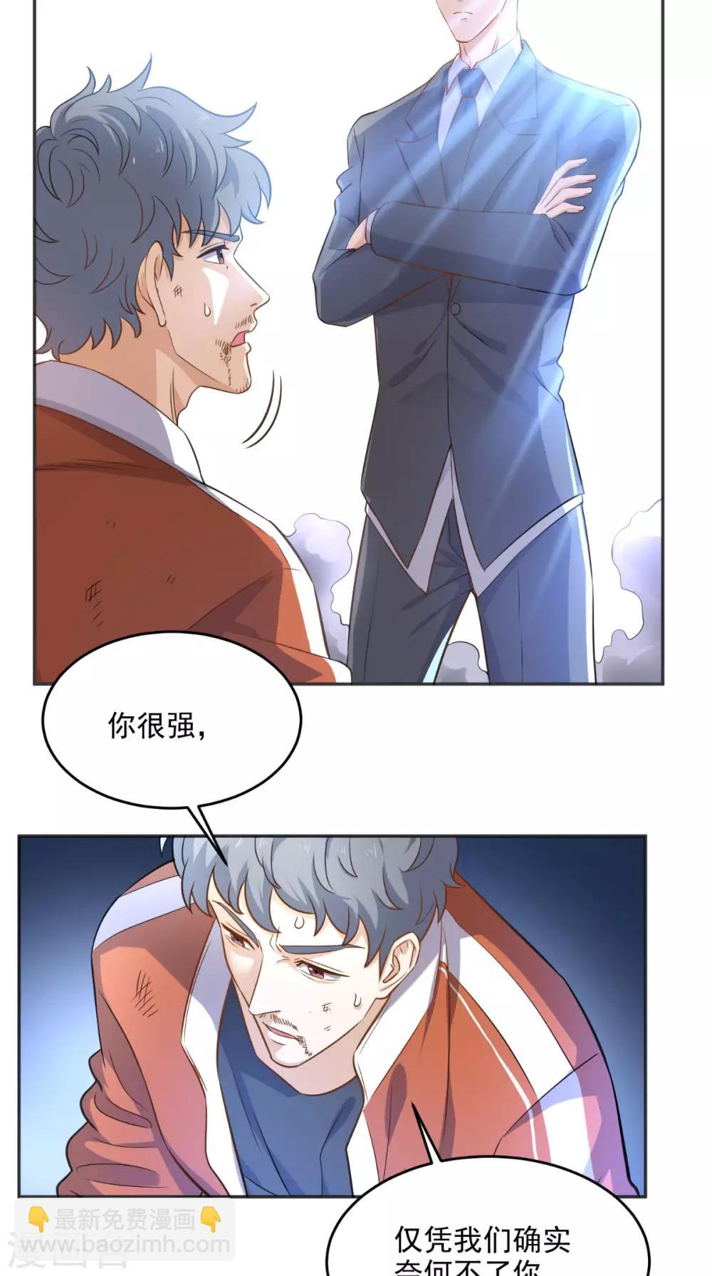 第86话 心修成功-第90话