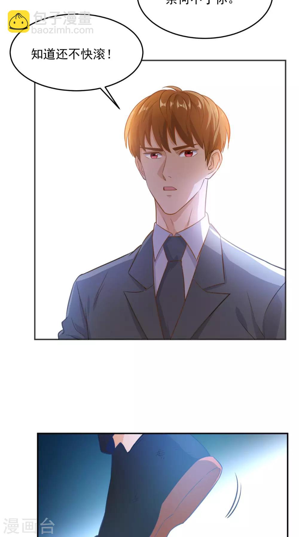 第86话 心修成功-第90话