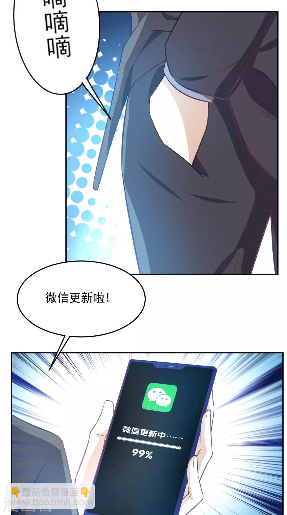 第86话 心修成功-第90话