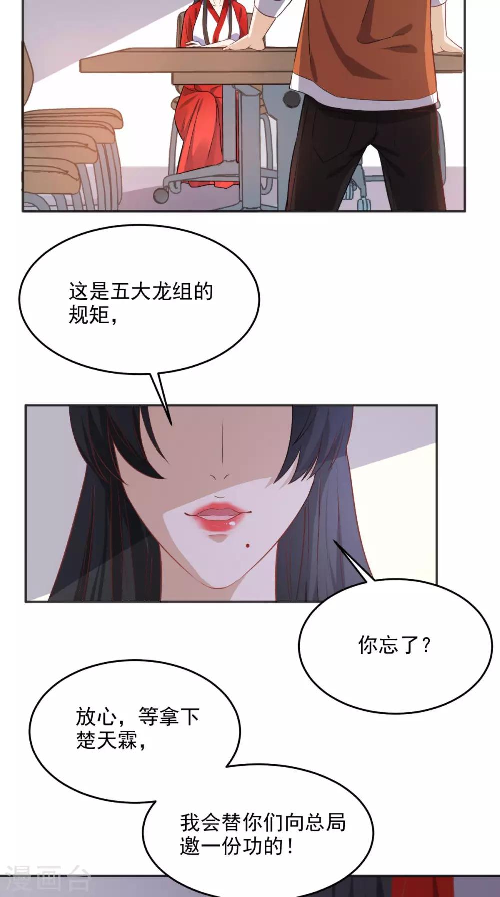 超級微信 - 第86話 心修成功 - 4