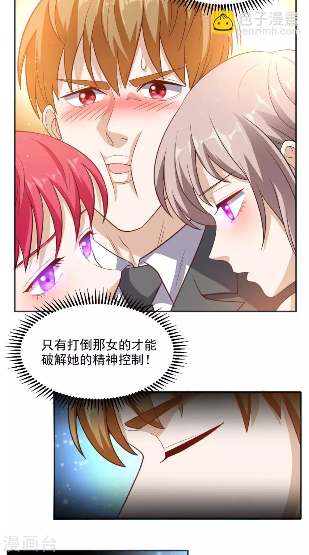 第86话 心修成功-第90话