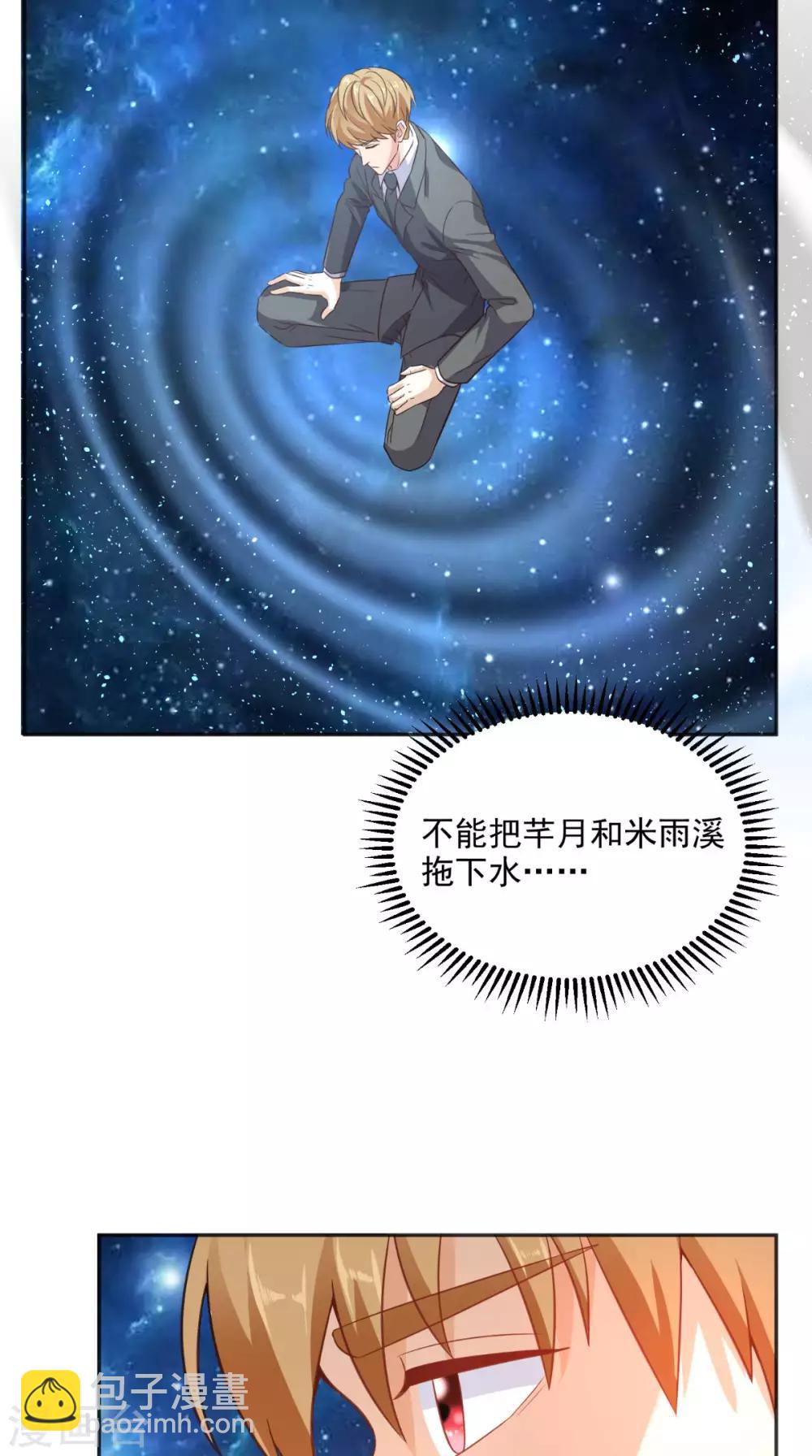 第86话 心修成功-第90话