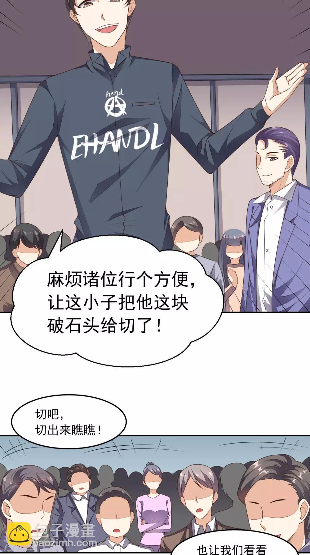 第9话 赌约-第10话