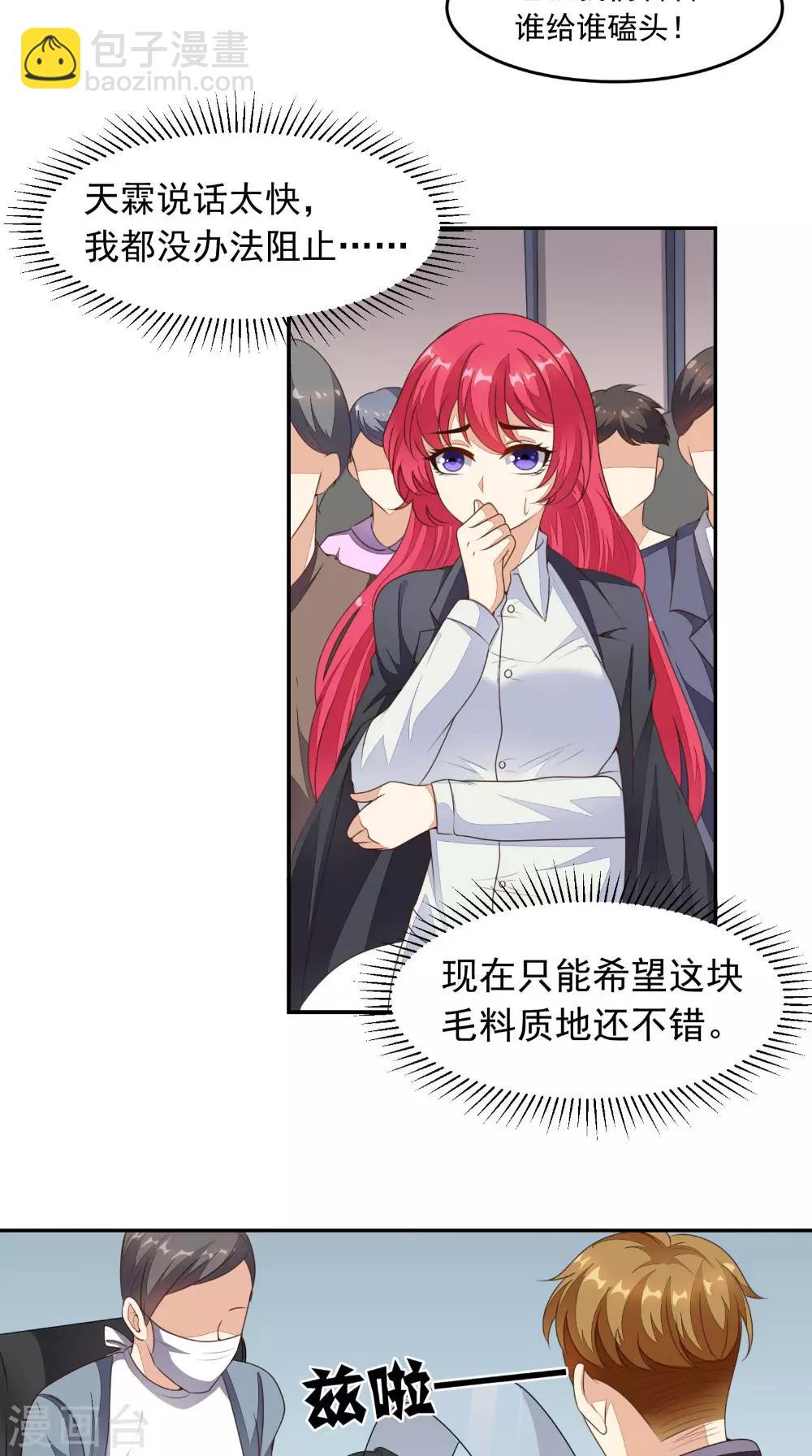 第9话 赌约-第10话