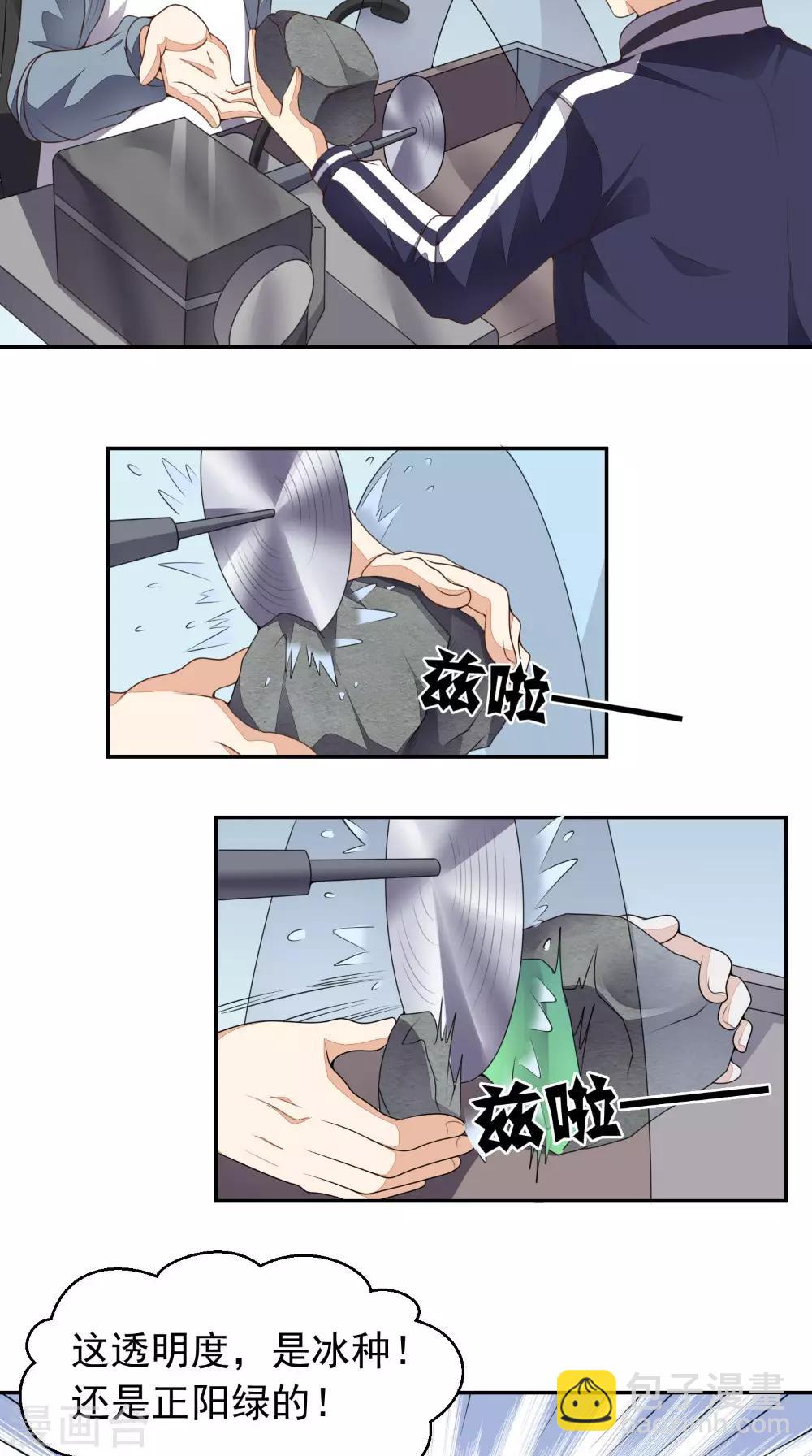 第9话 赌约-第10话