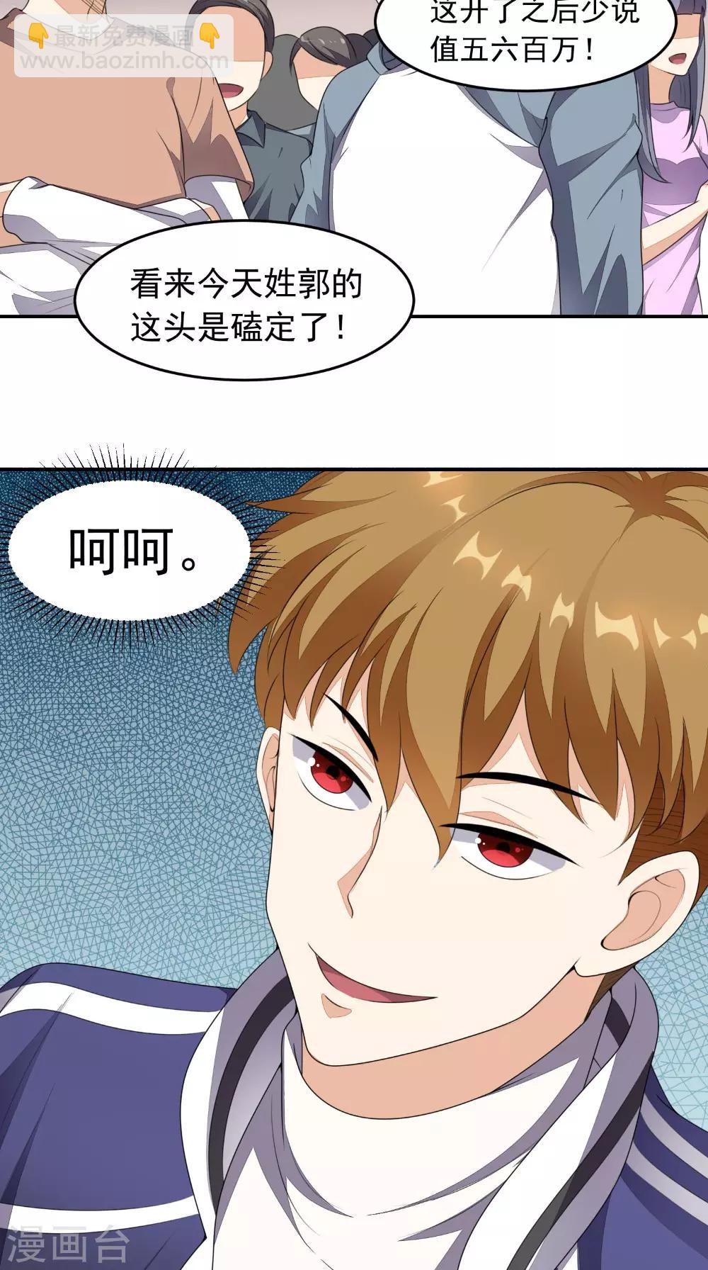 第9话 赌约-第10话