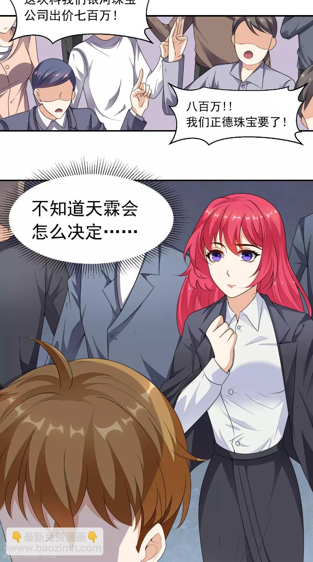 第9话 赌约-第10话