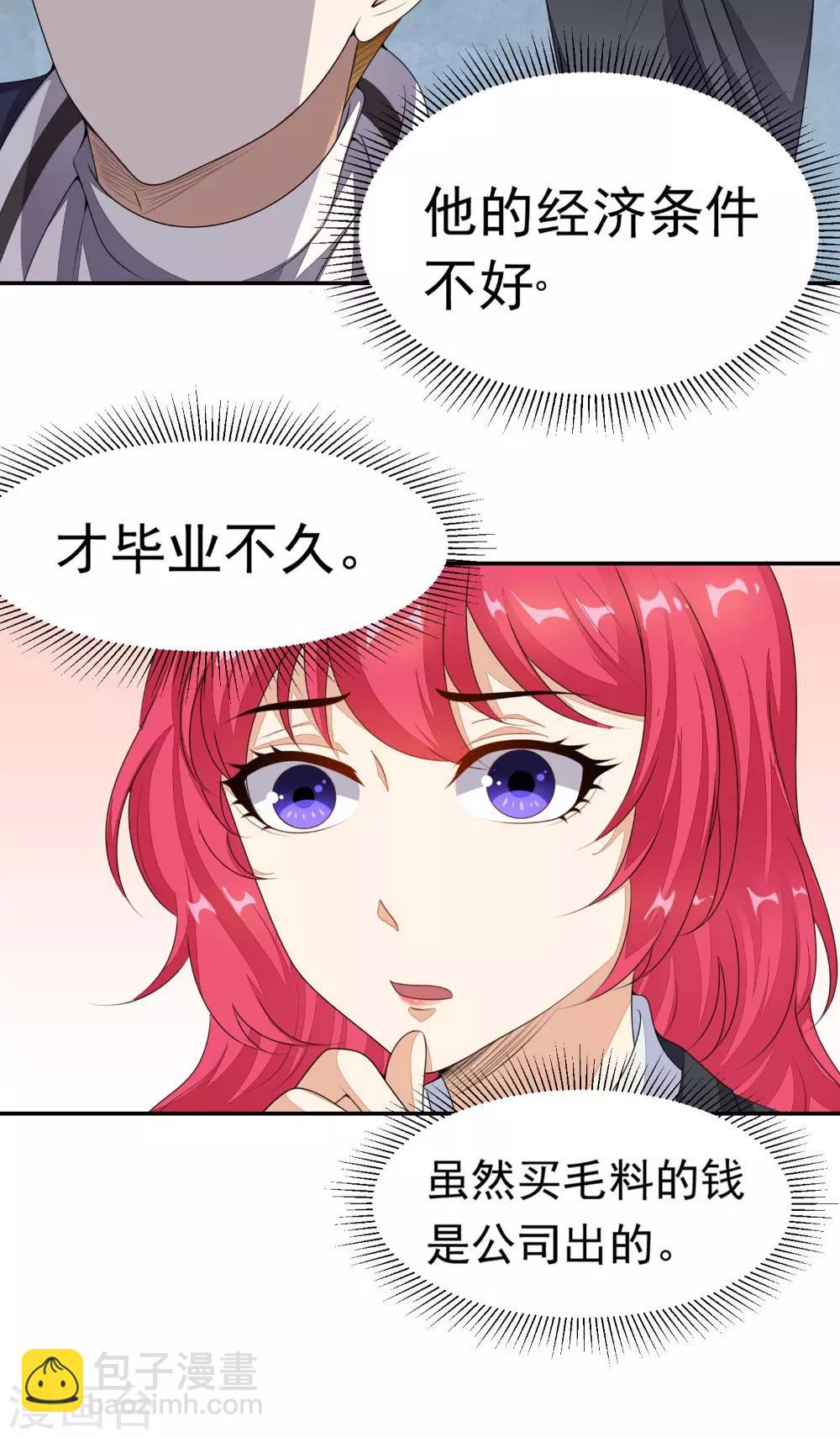 第9话 赌约-第10话