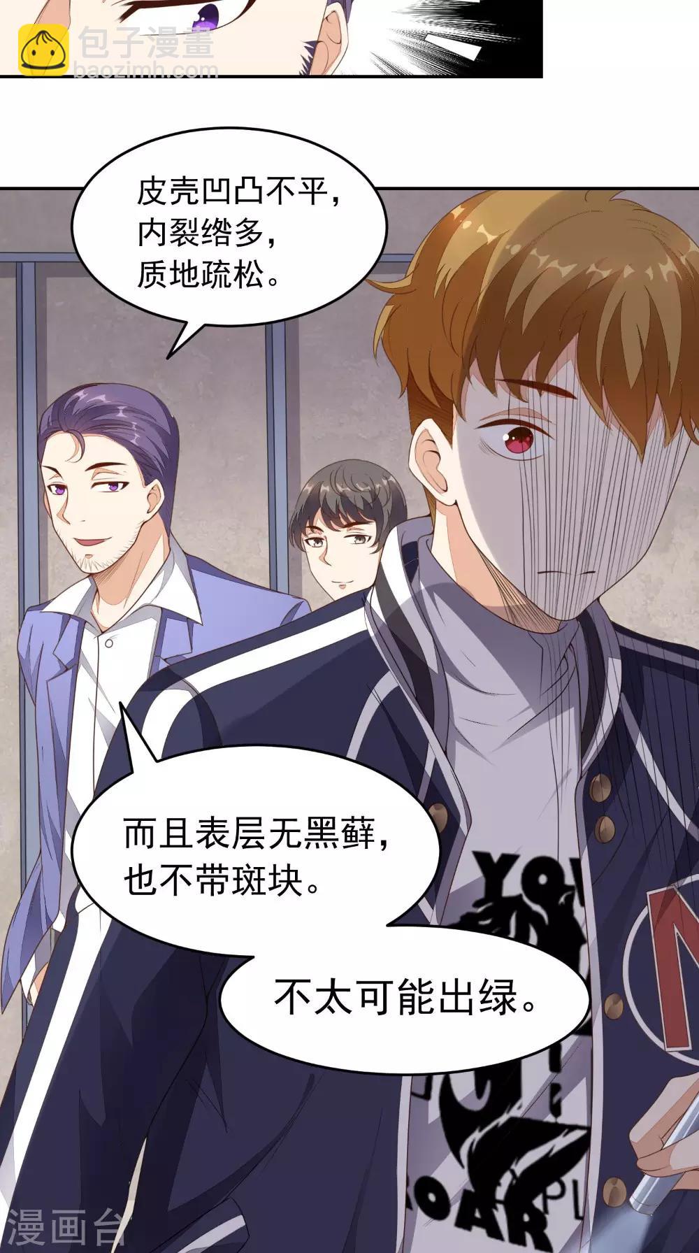 第9话 赌约-第10话