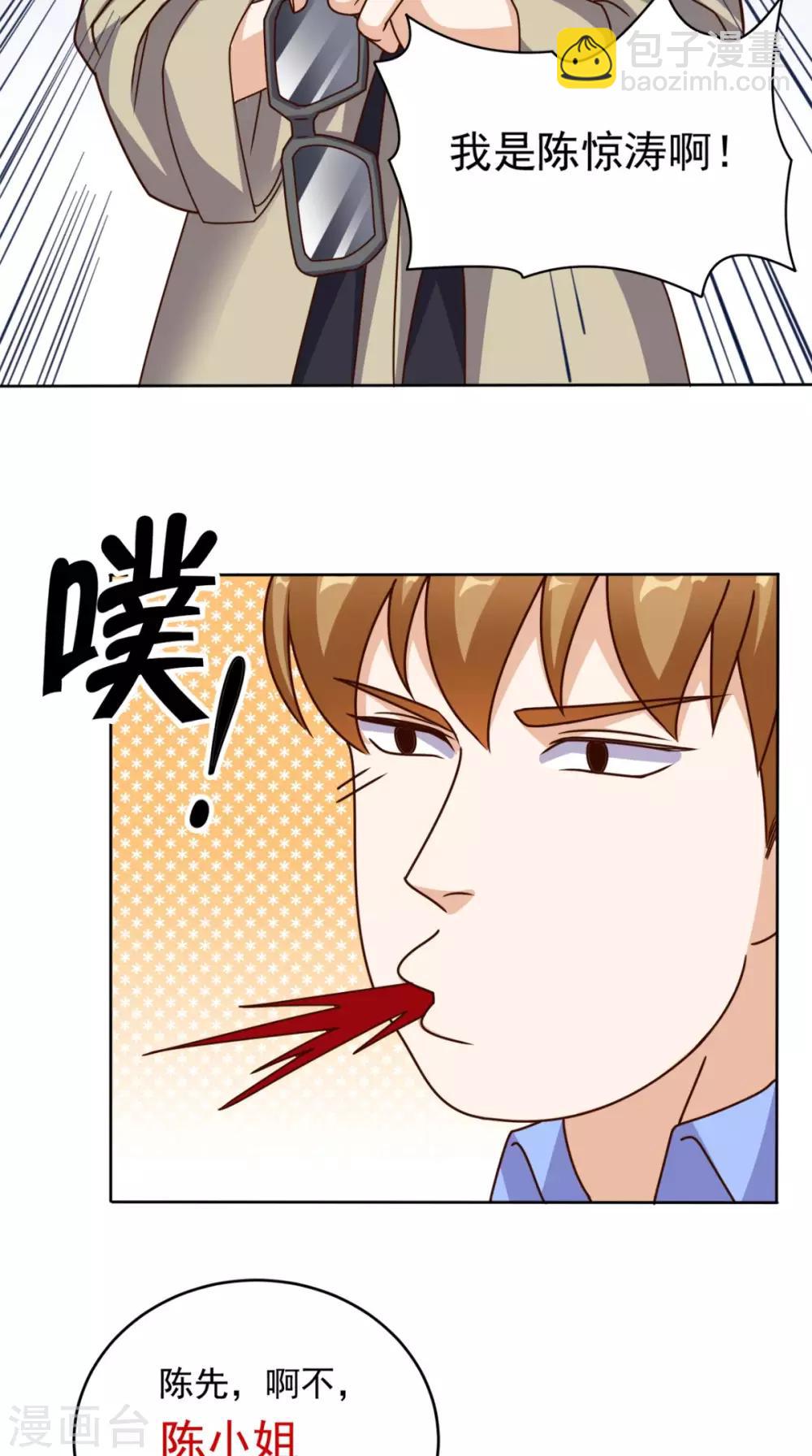 第88话 在你身边才是安全的-第92话