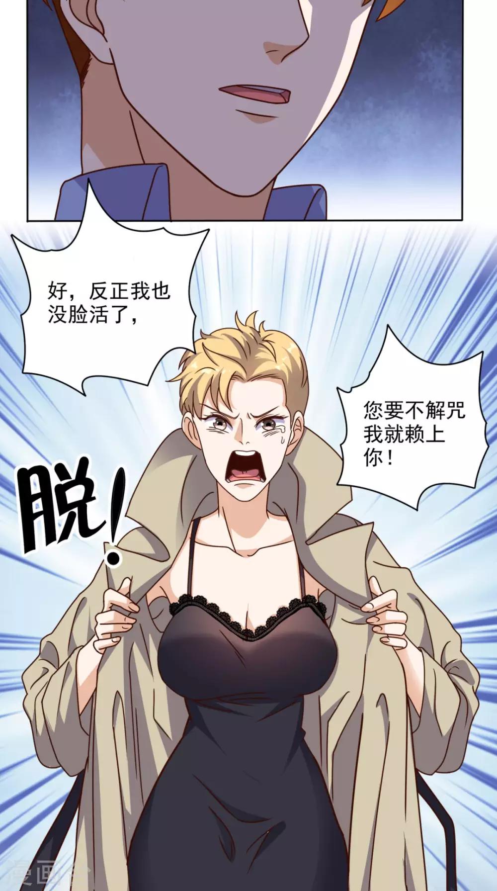 第88话 在你身边才是安全的-第92话