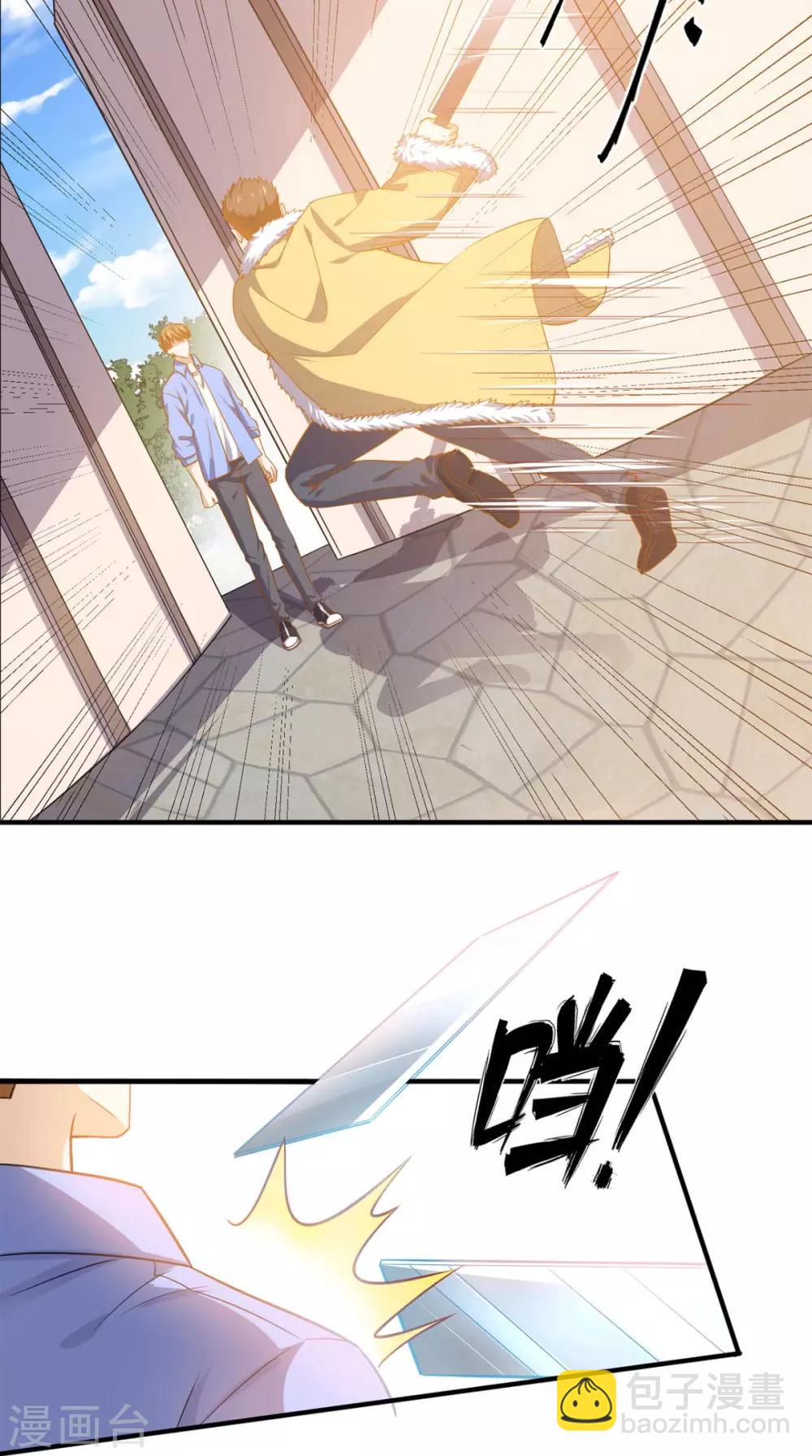 第88话 在你身边才是安全的-第92话