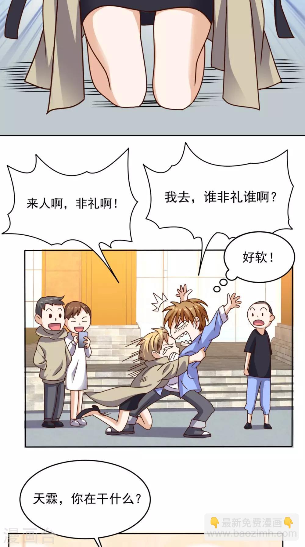 第88话 在你身边才是安全的-第92话