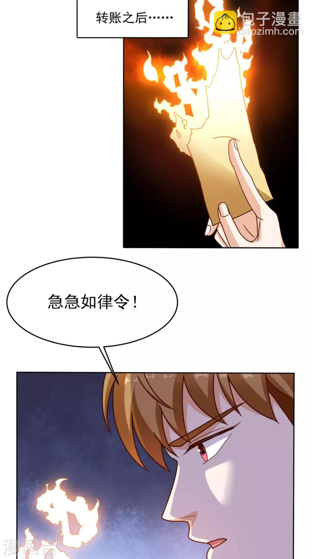 第88话 在你身边才是安全的-第92话