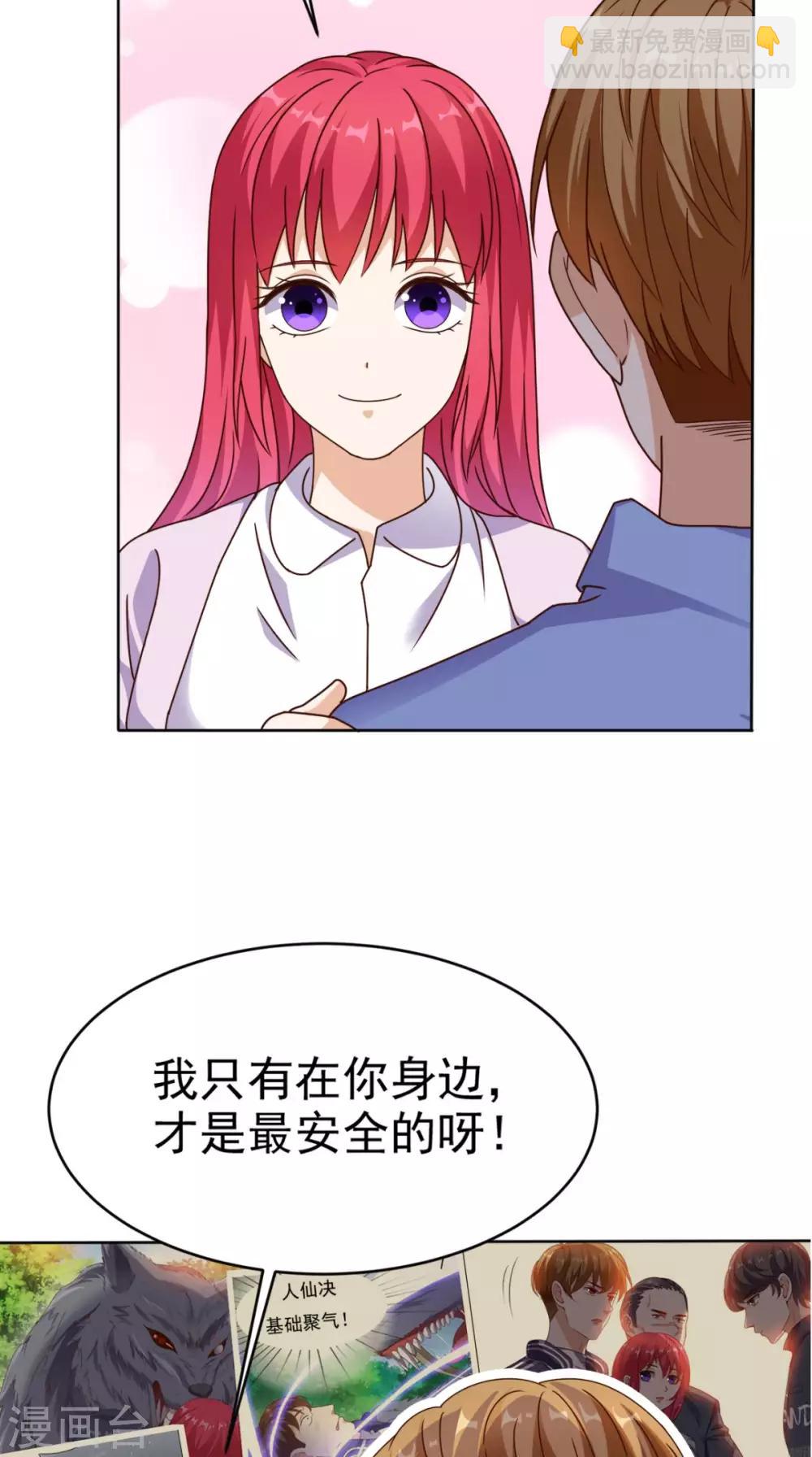 第88话 在你身边才是安全的-第92话