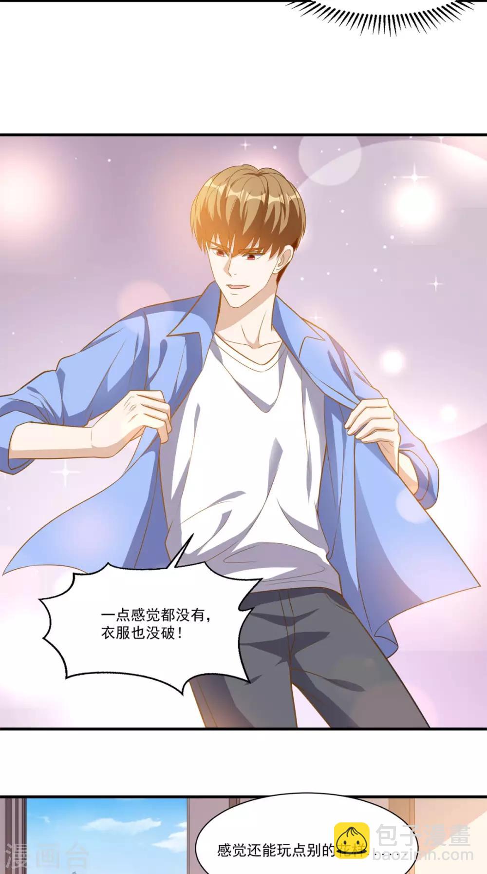 第88话 在你身边才是安全的-第92话