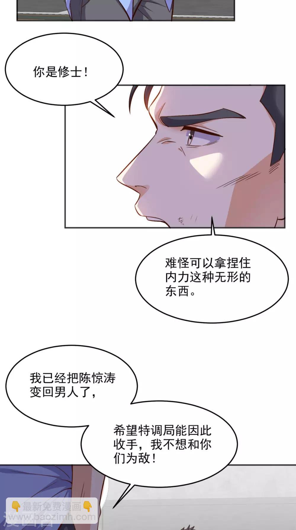 第92话 芊月出事了-第96话