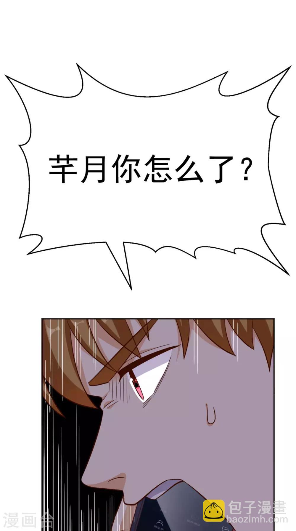 第92话 芊月出事了-第96话