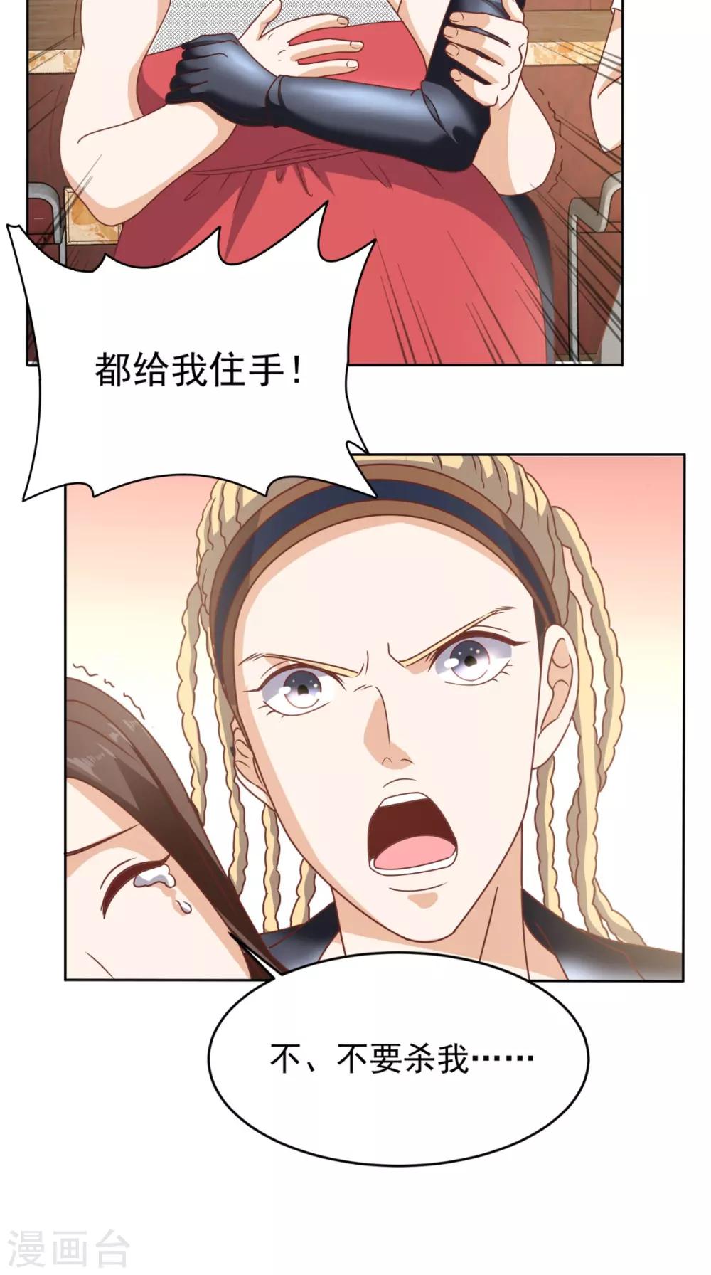 第94话 别动她-第98话