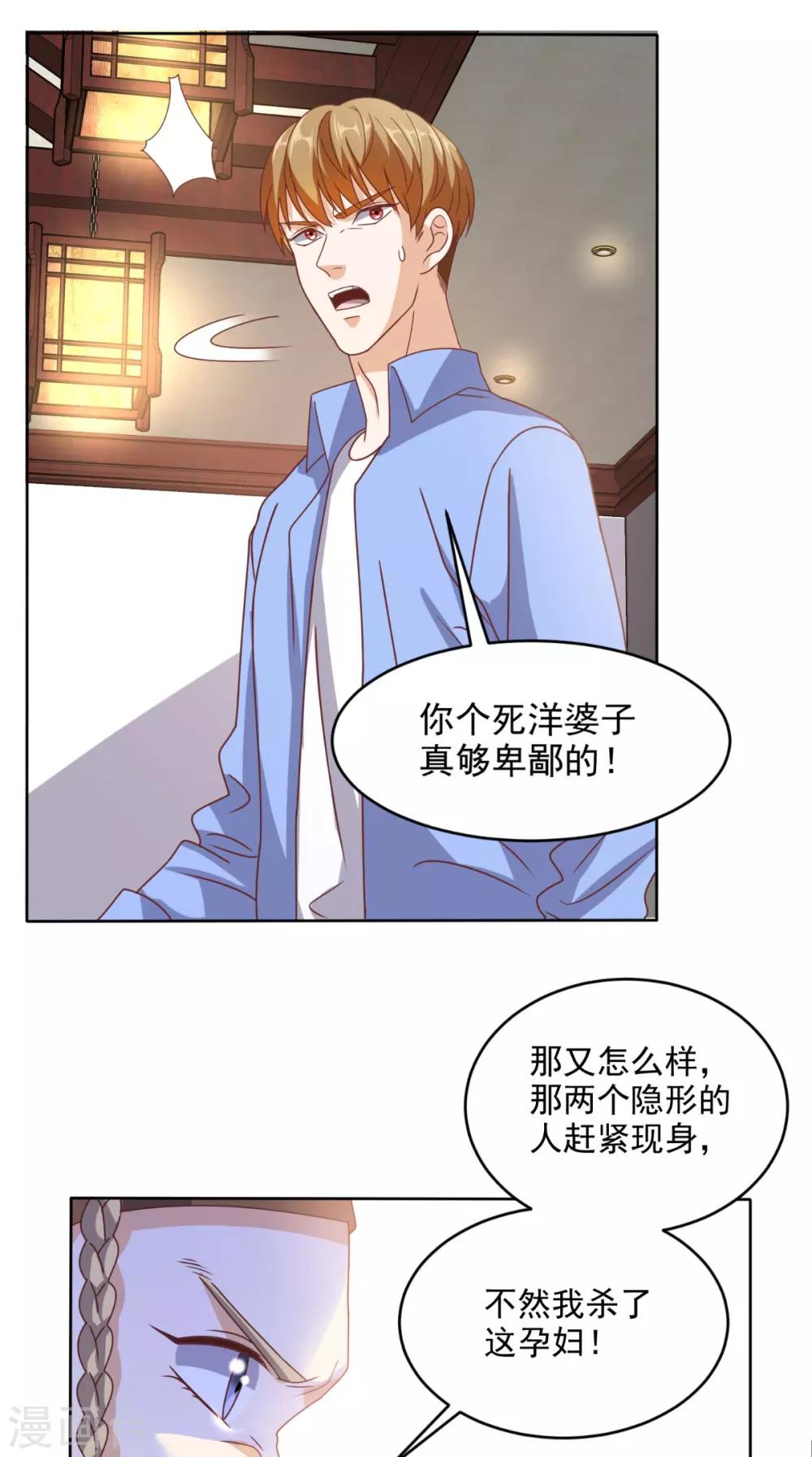 第94话 别动她-第98话