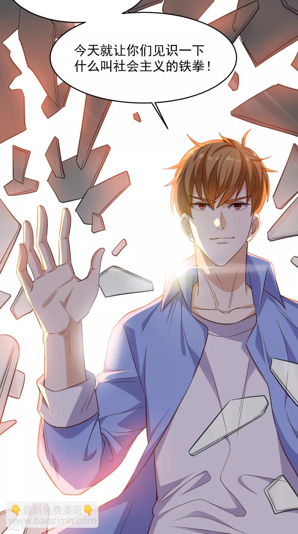 第94话 别动她-第98话