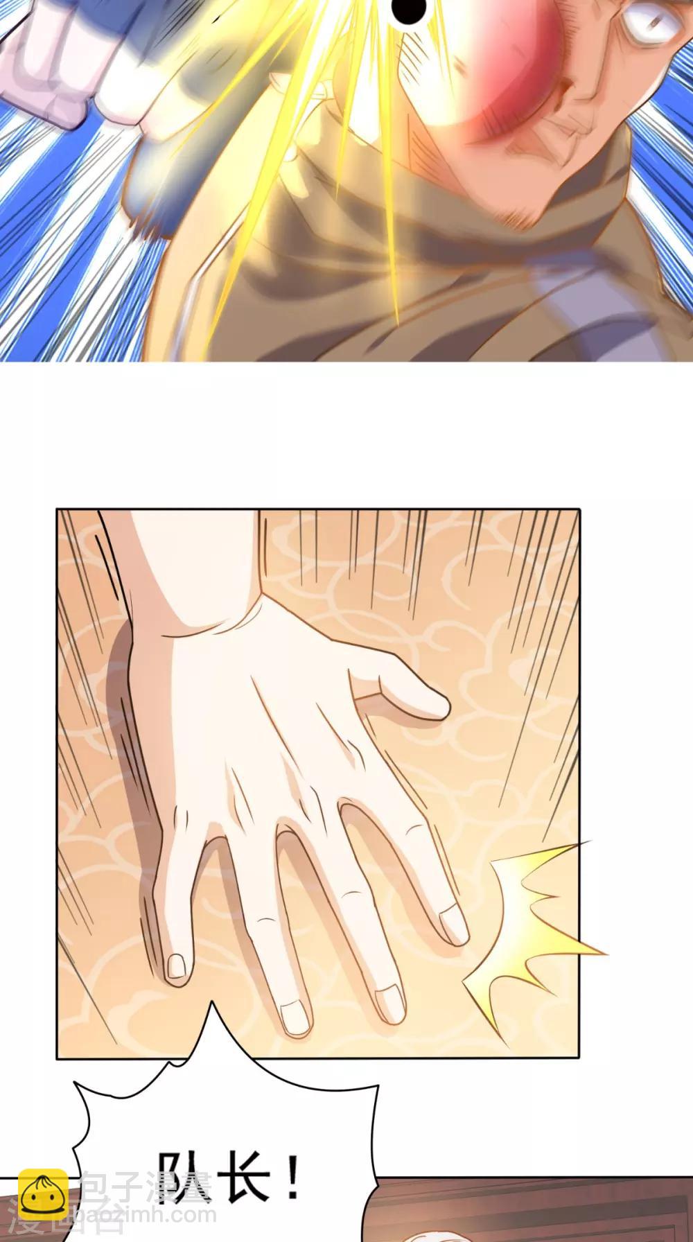 第94话 别动她-第98话