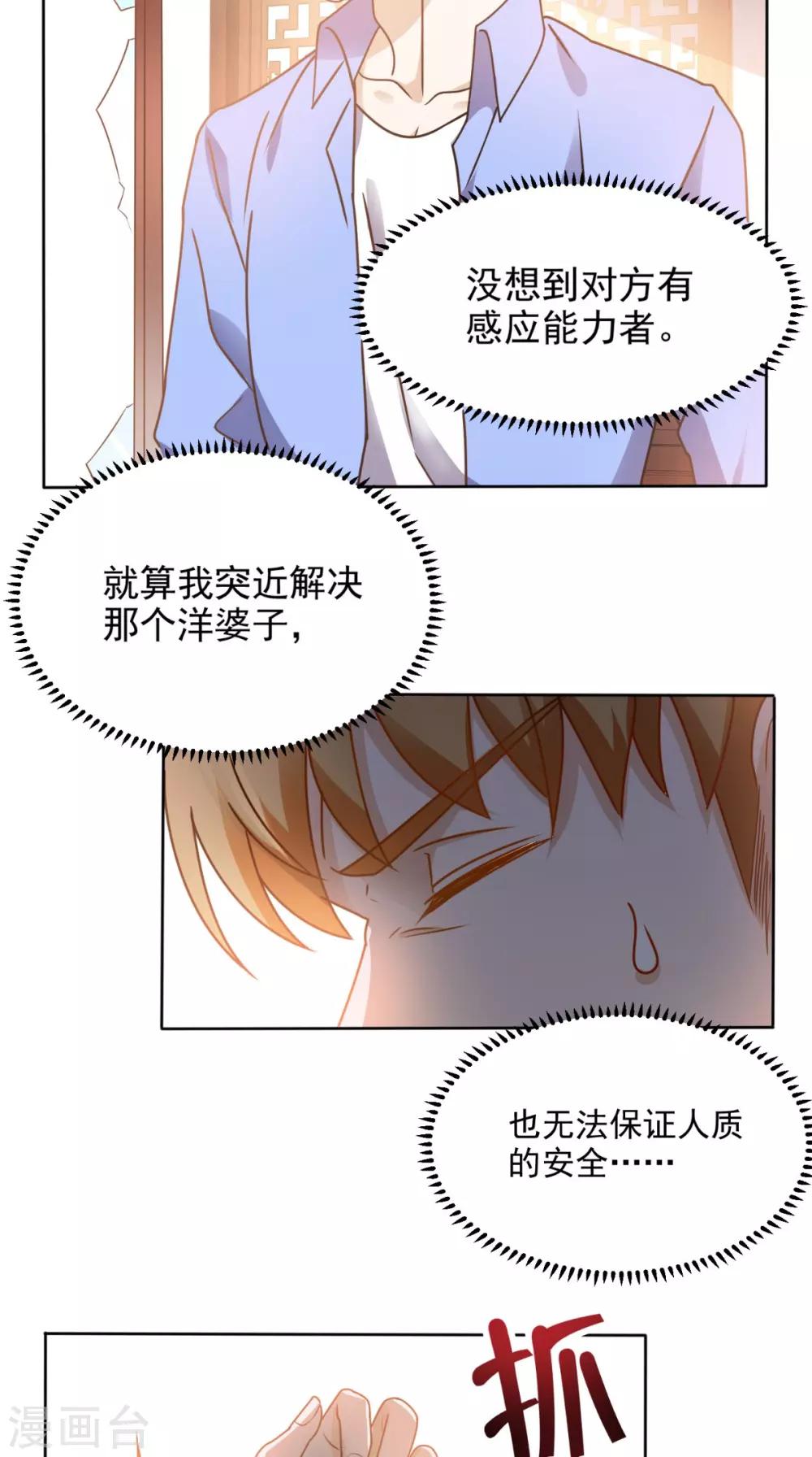 第94话 别动她-第98话