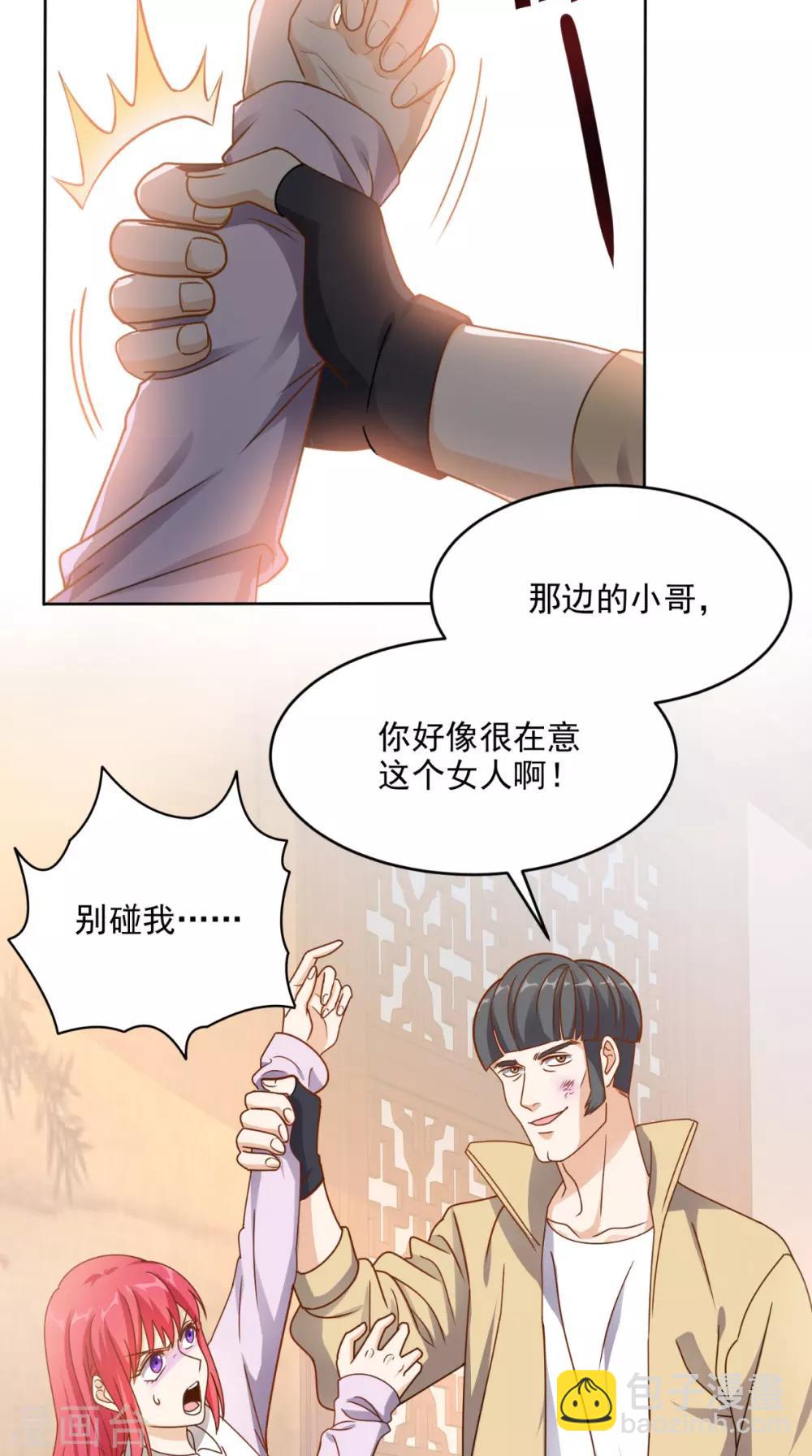 第94话 别动她-第98话