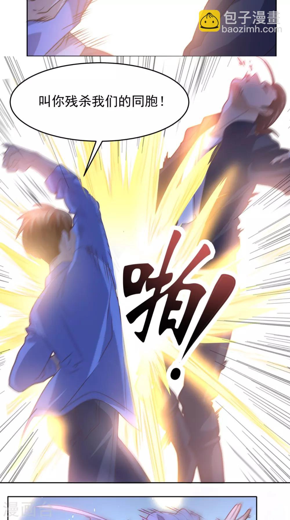 第94话 别动她-第98话