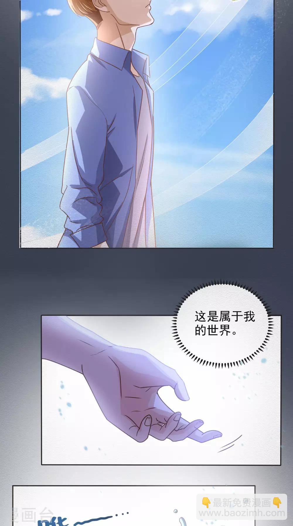 第96话 势随心动-第100话